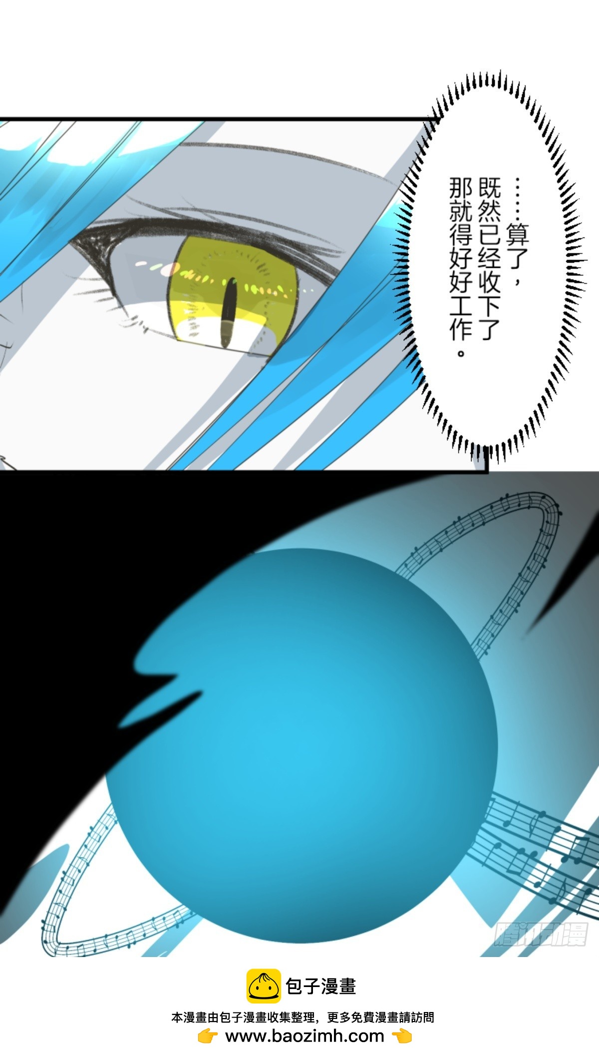 《他和她的魔法契约》天才与废物2 第50页