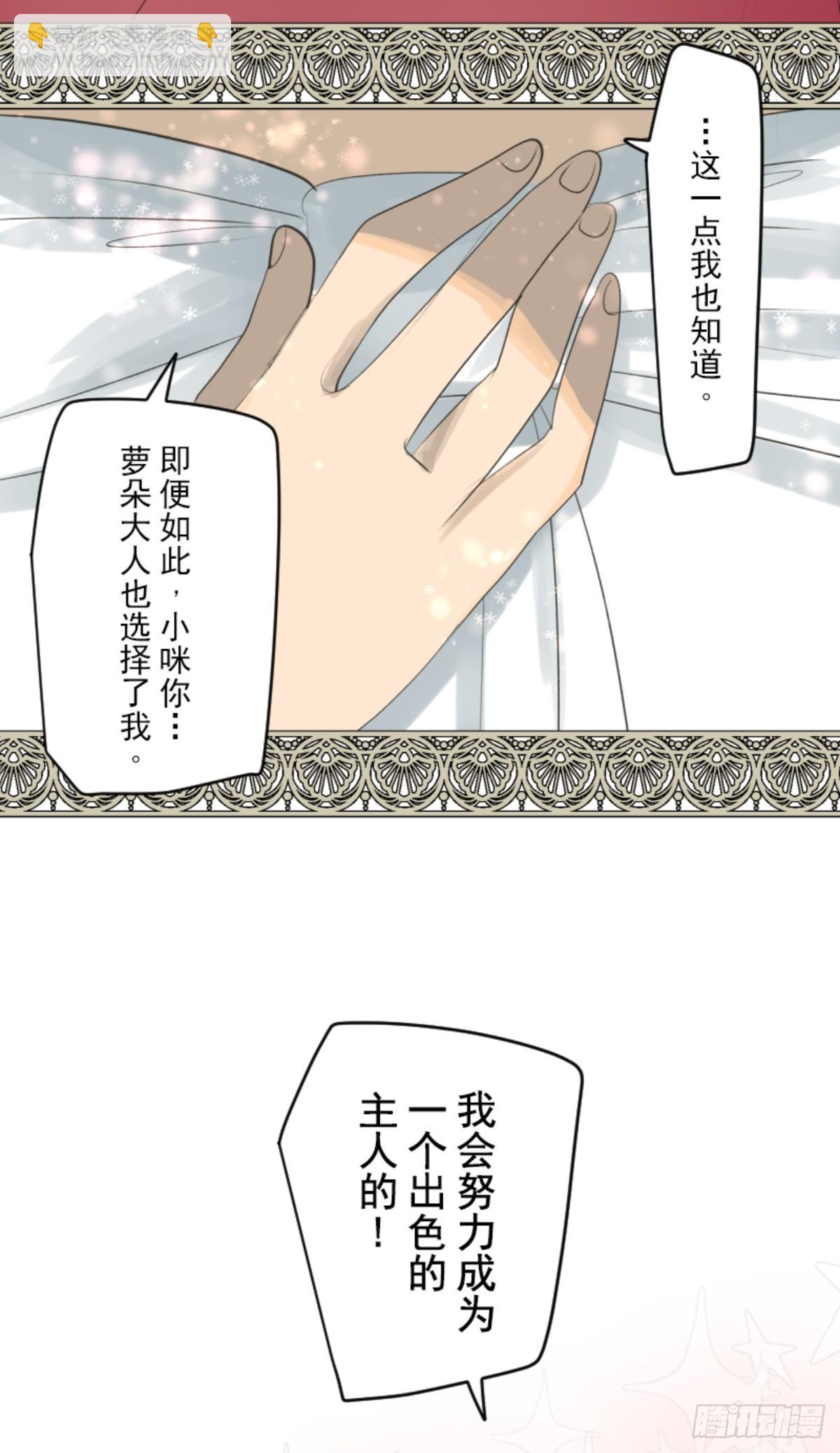 《他和她的魔法契约》天才与废物2 第7页