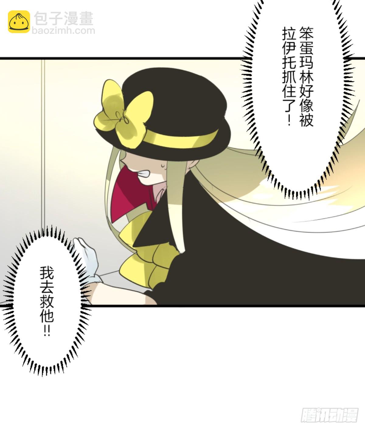 《他和她的魔法契约》二对九 第12页