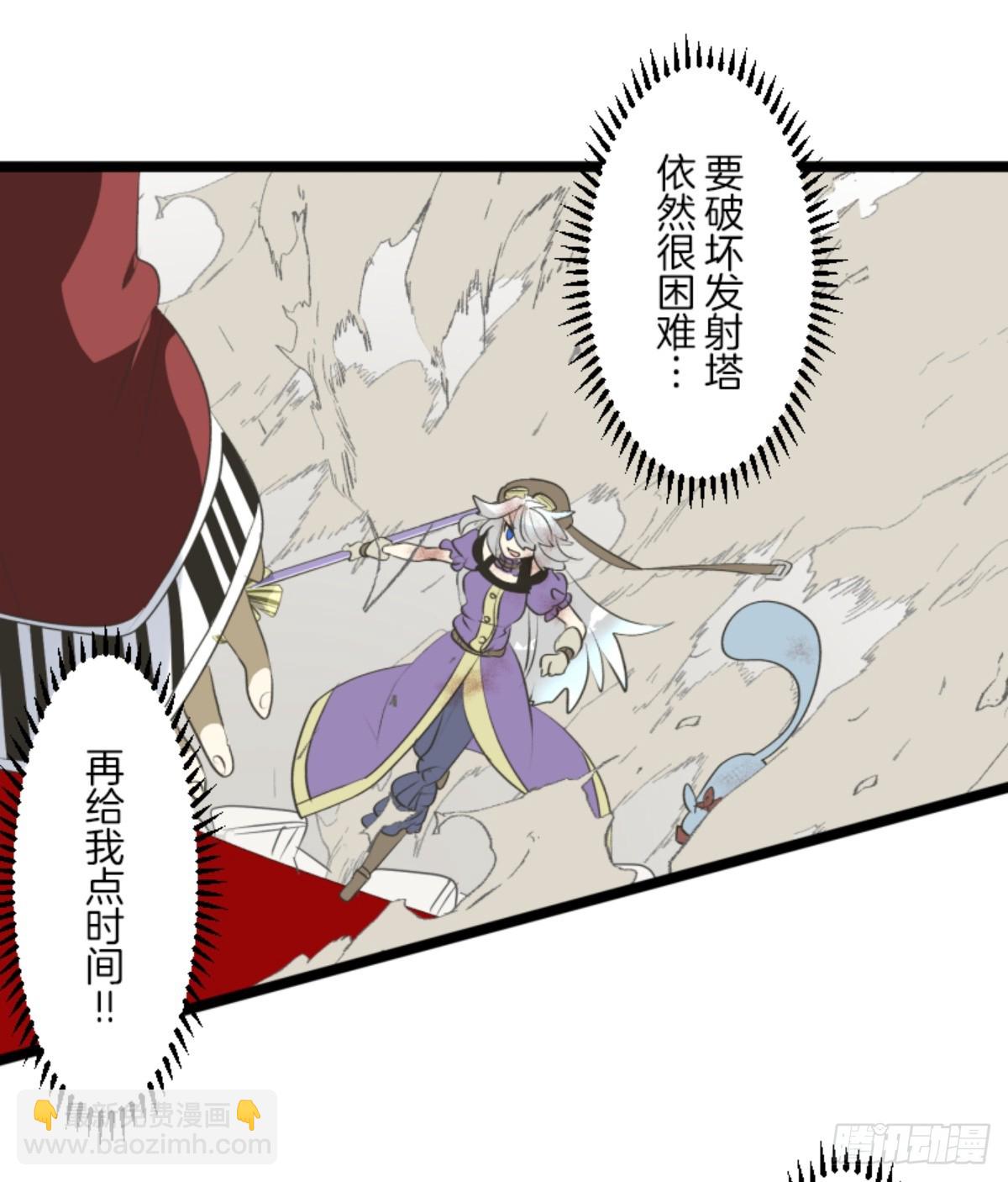 《他和她的魔法契约》二对九 第13页