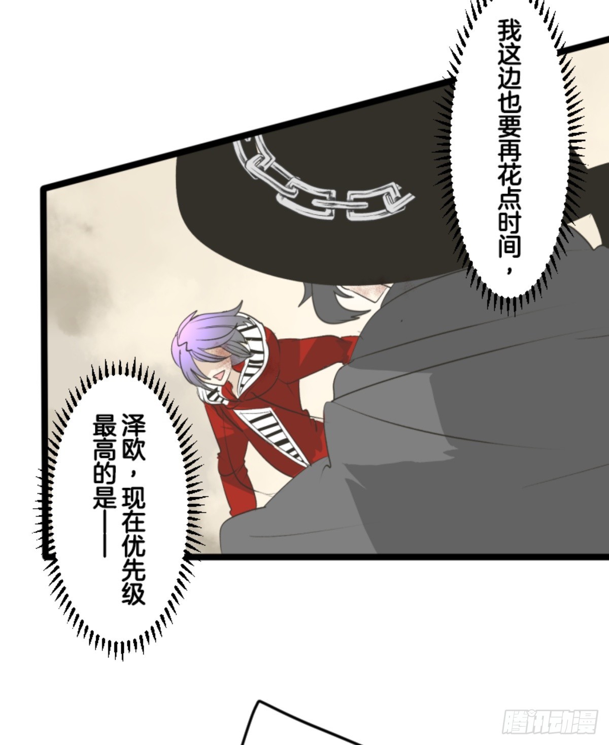 《他和她的魔法契约》二对九 第14页
