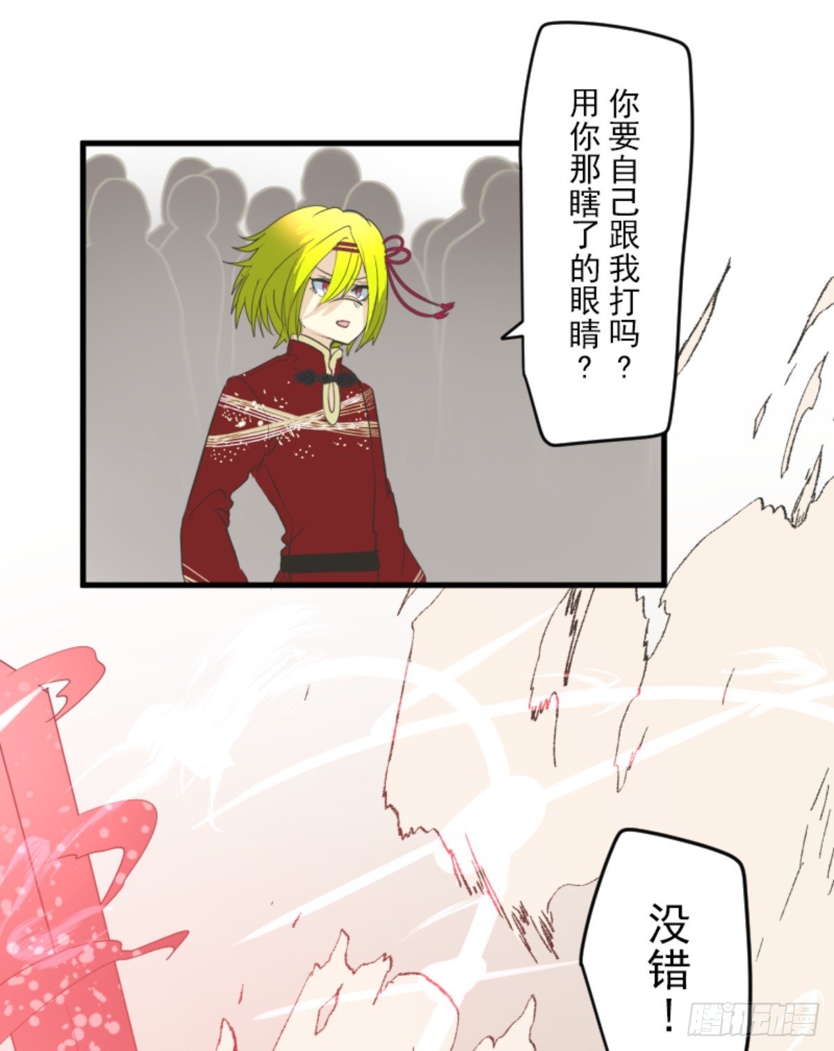 《他和她的魔法契约》二对九 第17页