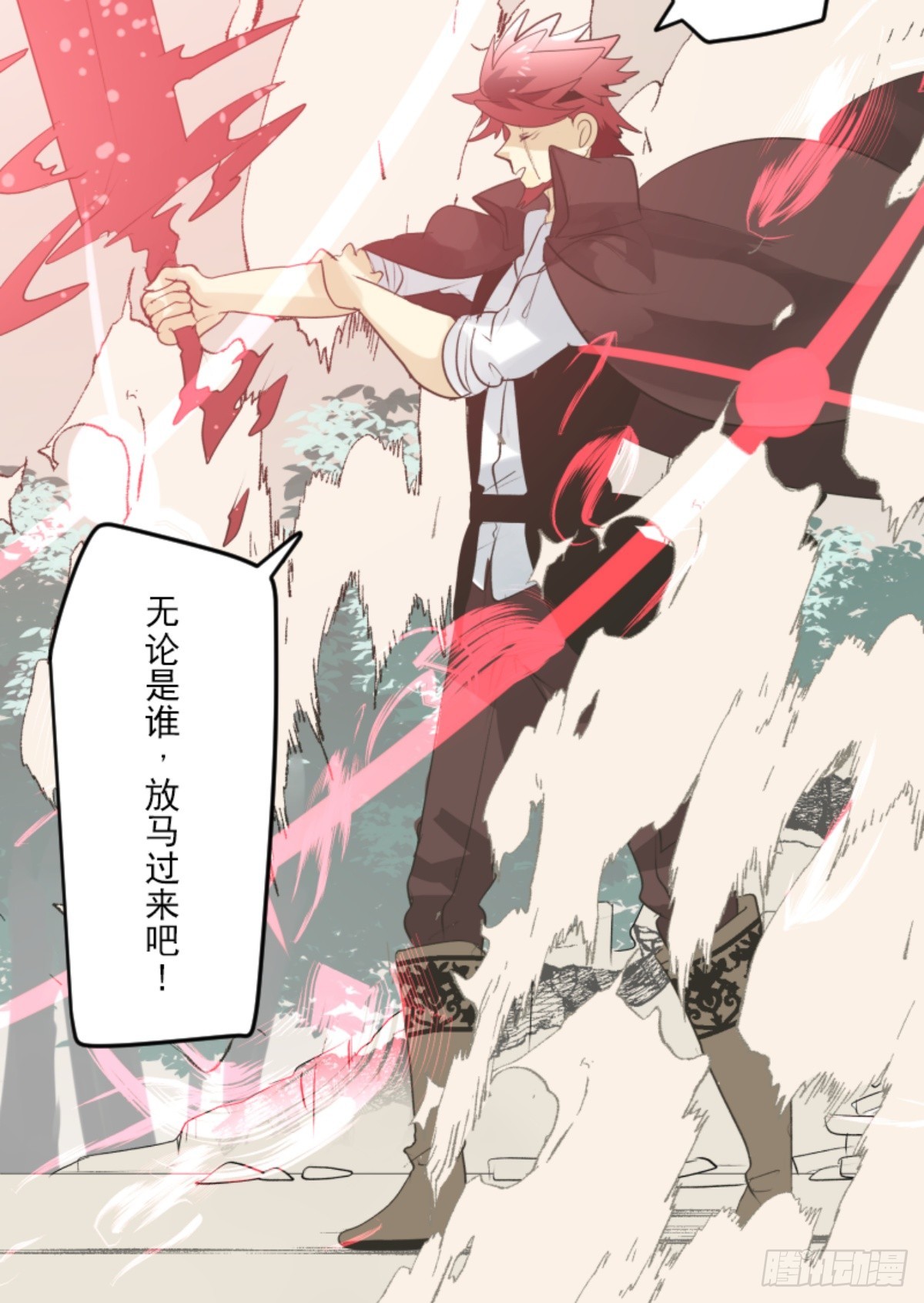 《他和她的魔法契约》二对九 第18页