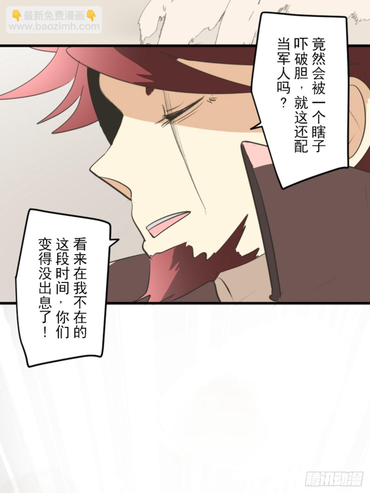《他和她的魔法契约》二对九 第19页