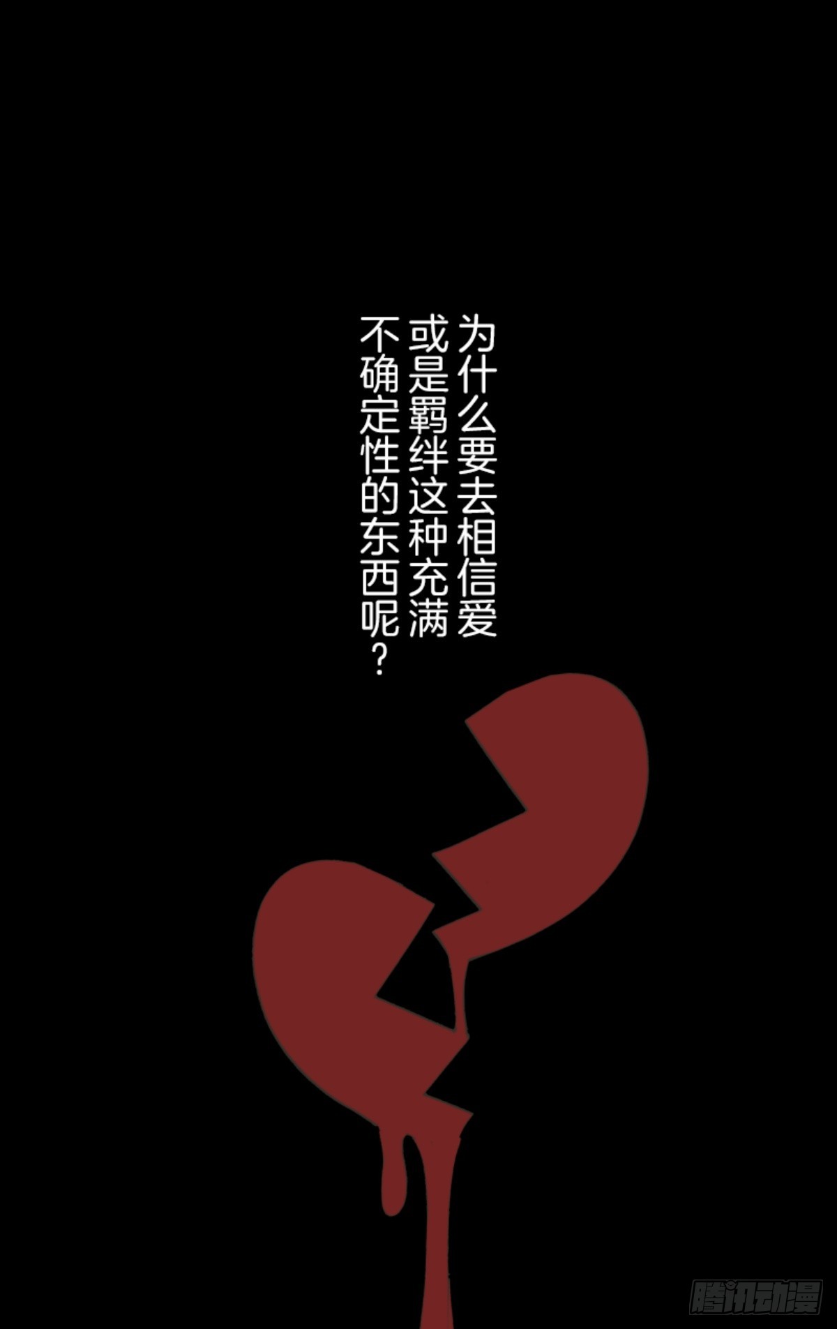 《他和她的魔法契约》二对九 第1页