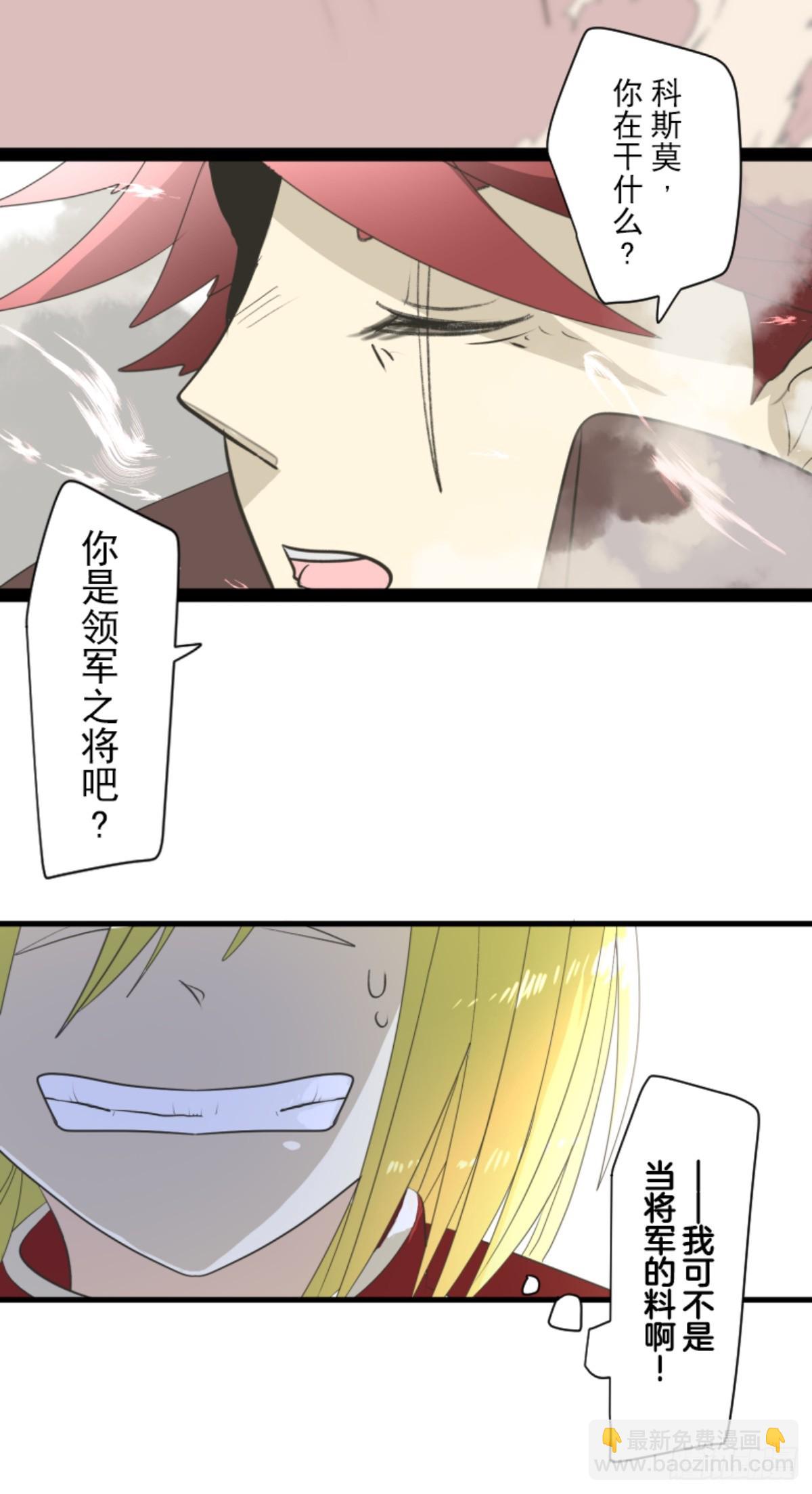 《他和她的魔法契约》二对九 第24页