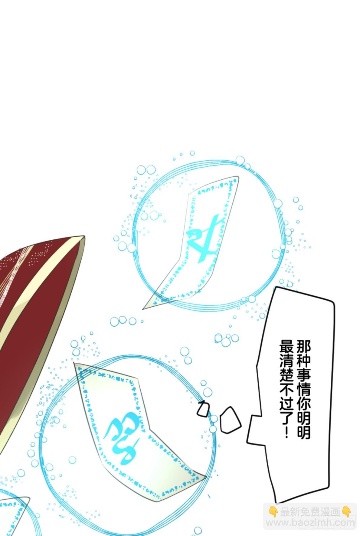 《他和她的魔法契约》二对九 第25页