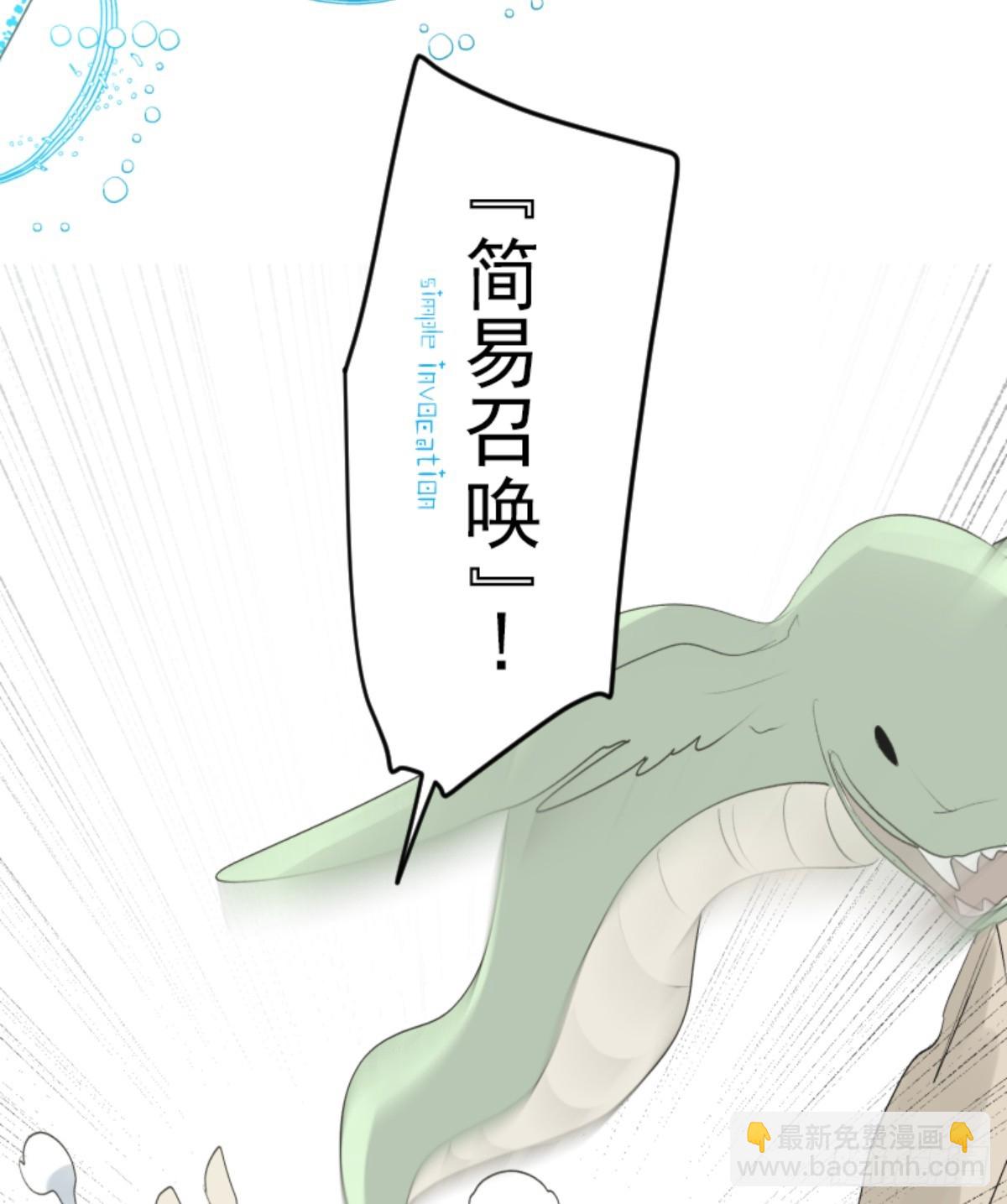 《他和她的魔法契约》二对九 第26页