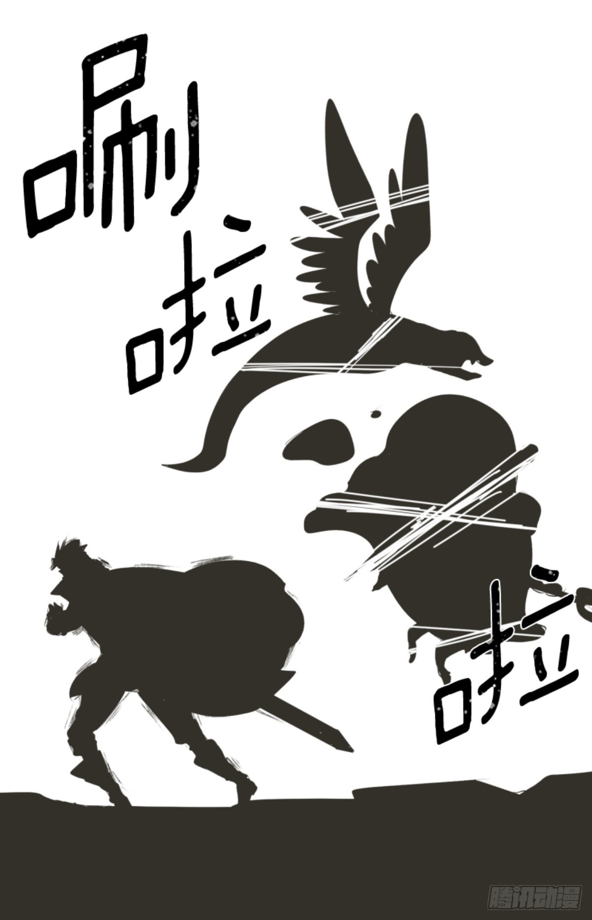 《他和她的魔法契约》二对九 第28页