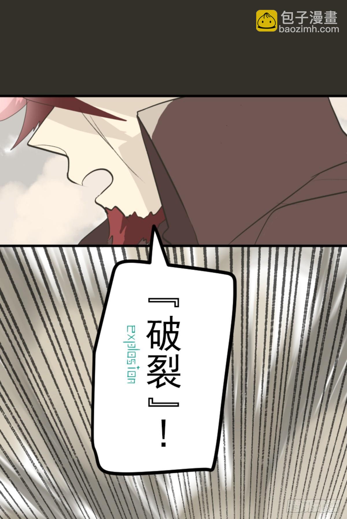 《他和她的魔法契约》二对九 第29页