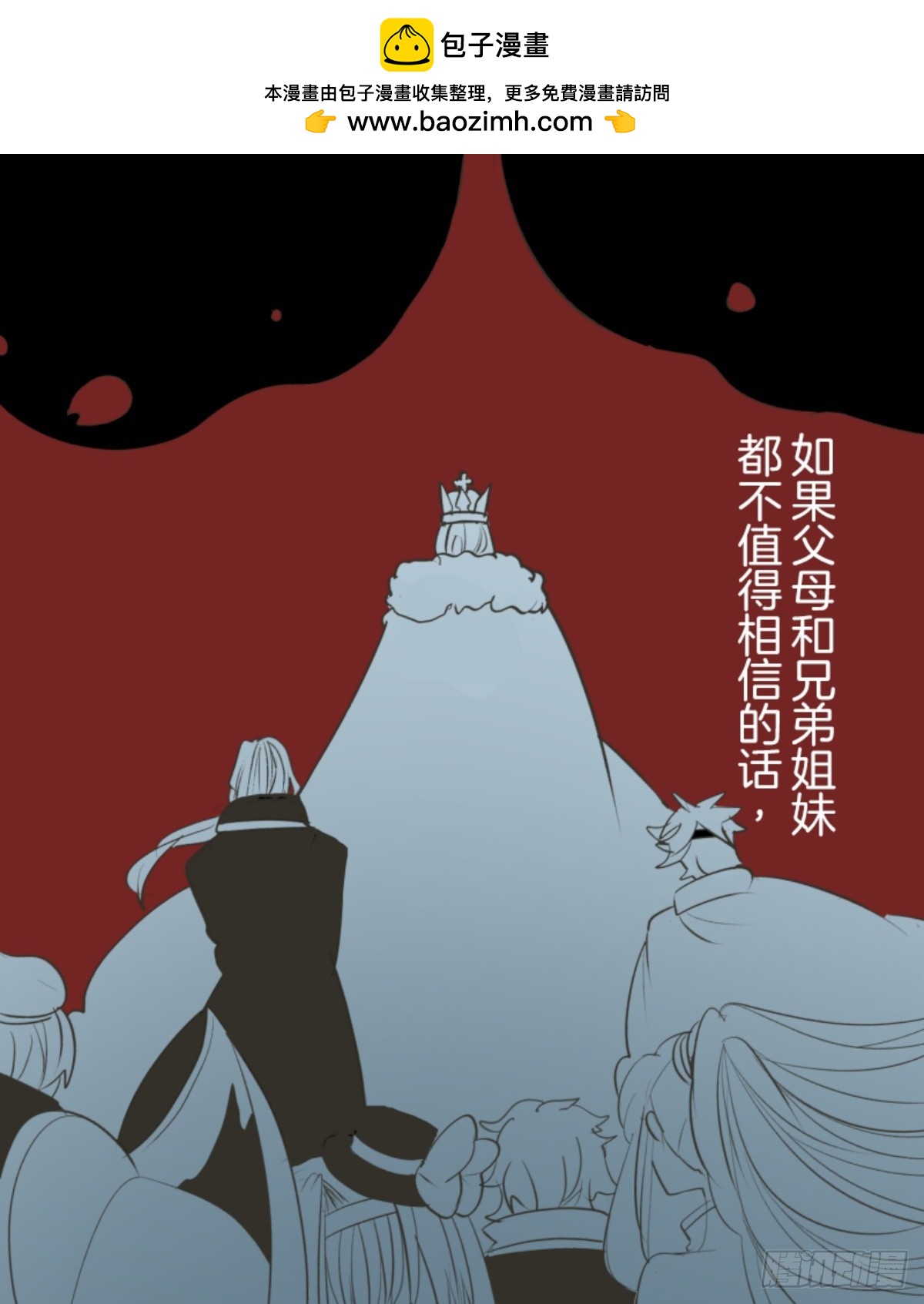 《他和她的魔法契约》二对九 第2页