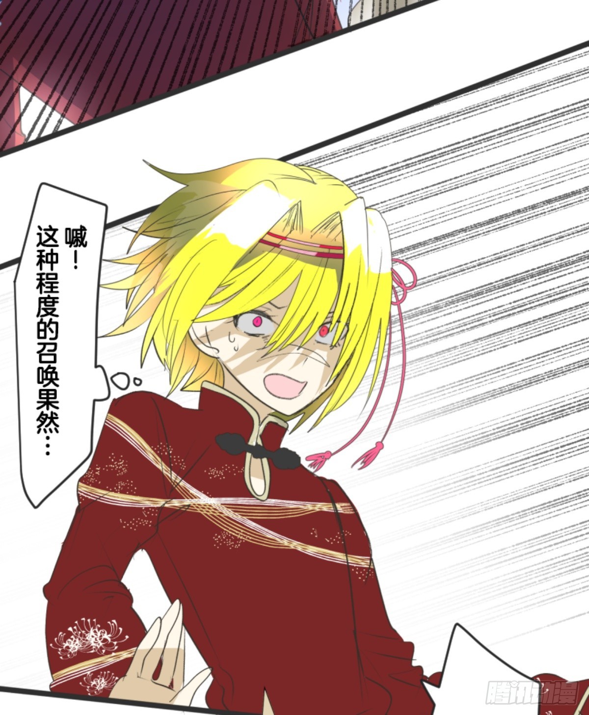 《他和她的魔法契约》二对九 第31页