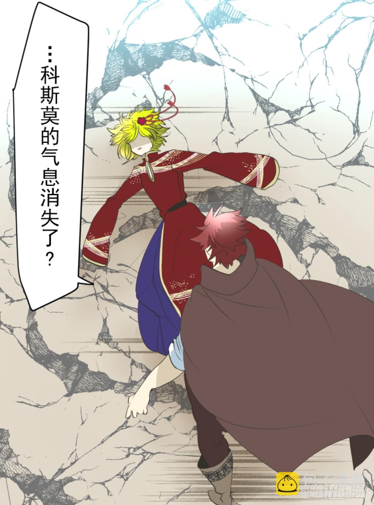 《他和她的魔法契约》二对九 第35页
