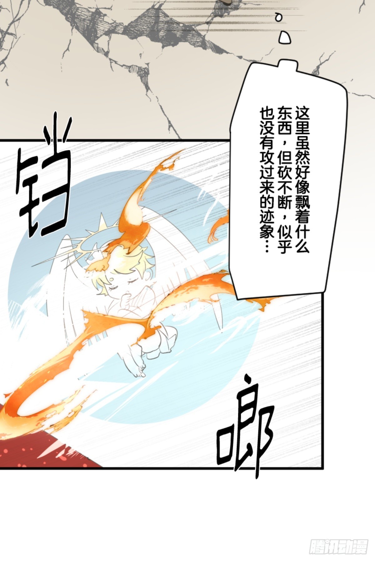 《他和她的魔法契约》二对九 第36页