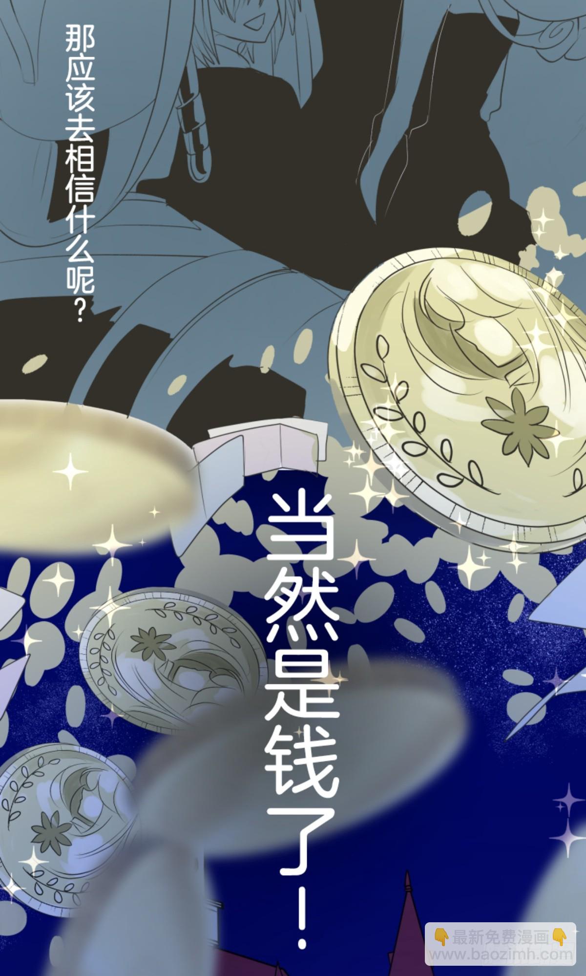 《他和她的魔法契约》二对九 第3页