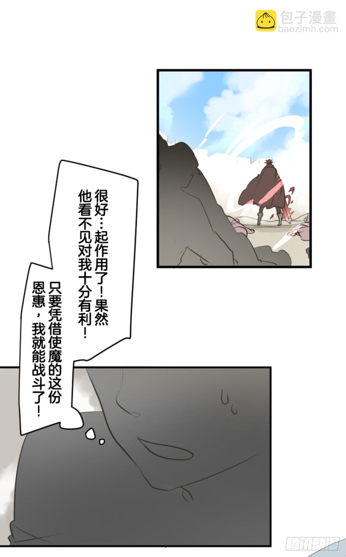 《他和她的魔法契约》二对九 第42页