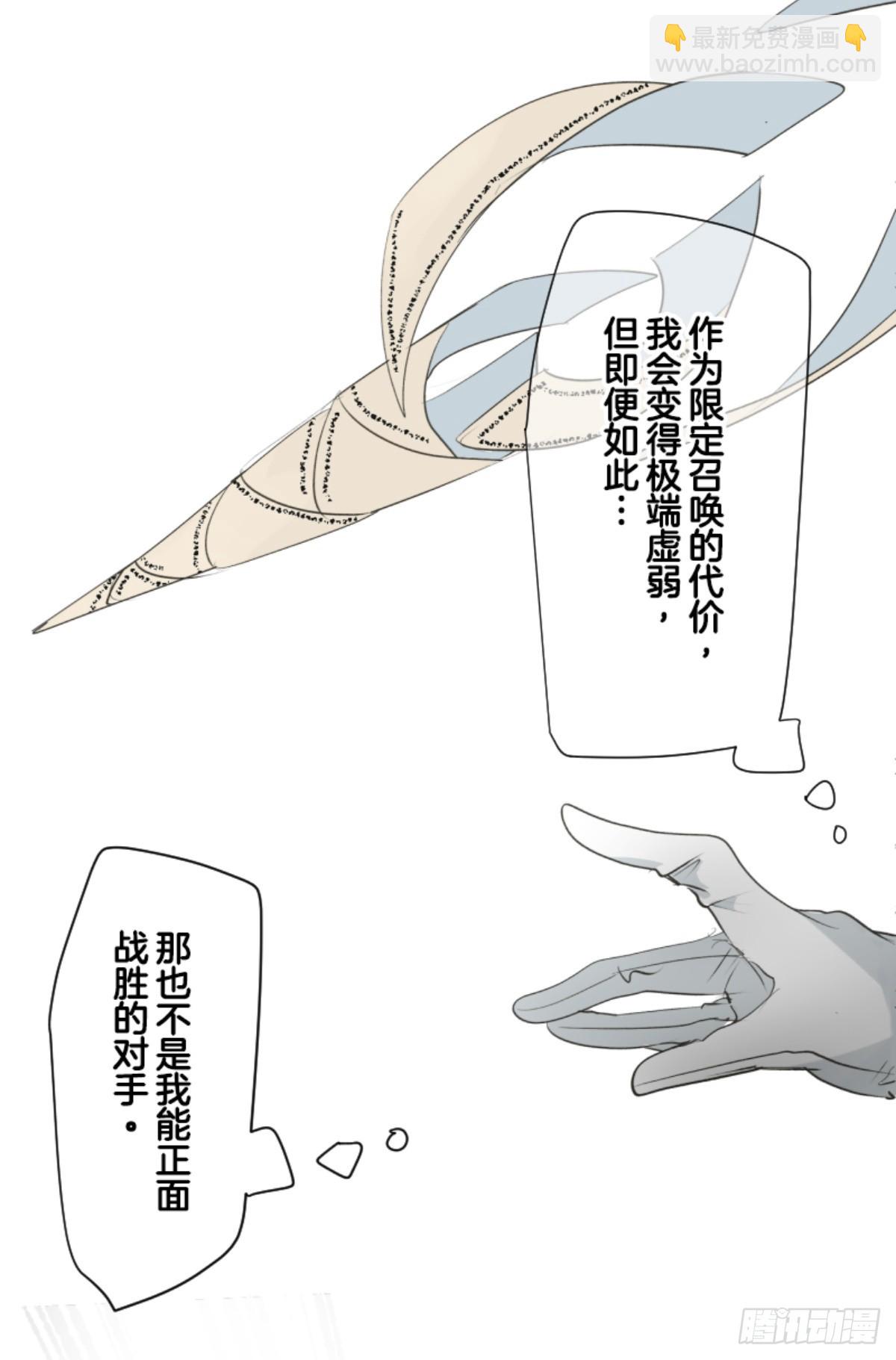 《他和她的魔法契约》二对九 第43页