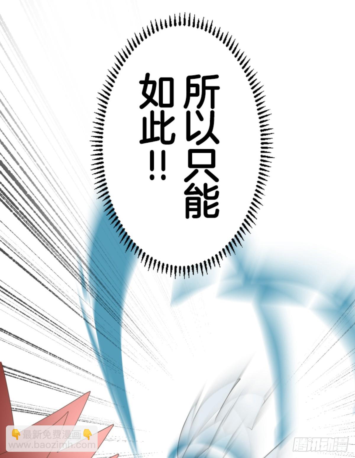 《他和她的魔法契约》二对九 第44页