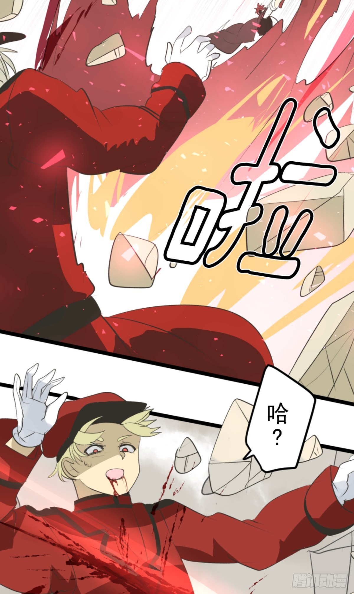 《他和她的魔法契约》二对九 第47页