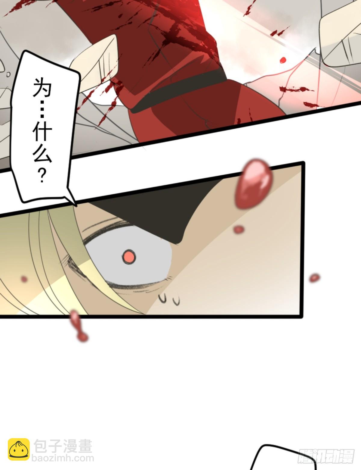 《他和她的魔法契约》二对九 第48页