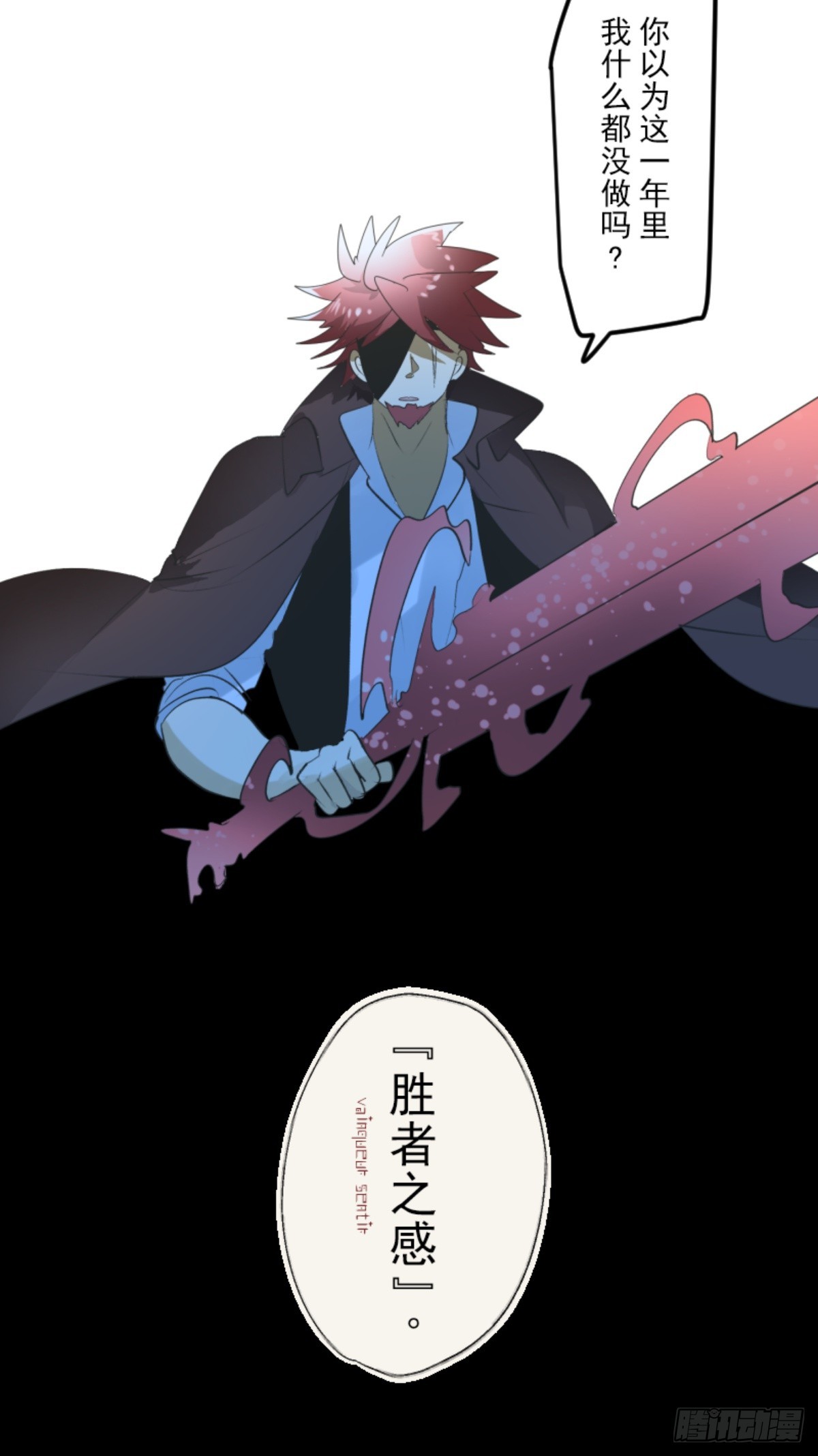 《他和她的魔法契约》二对九 第49页