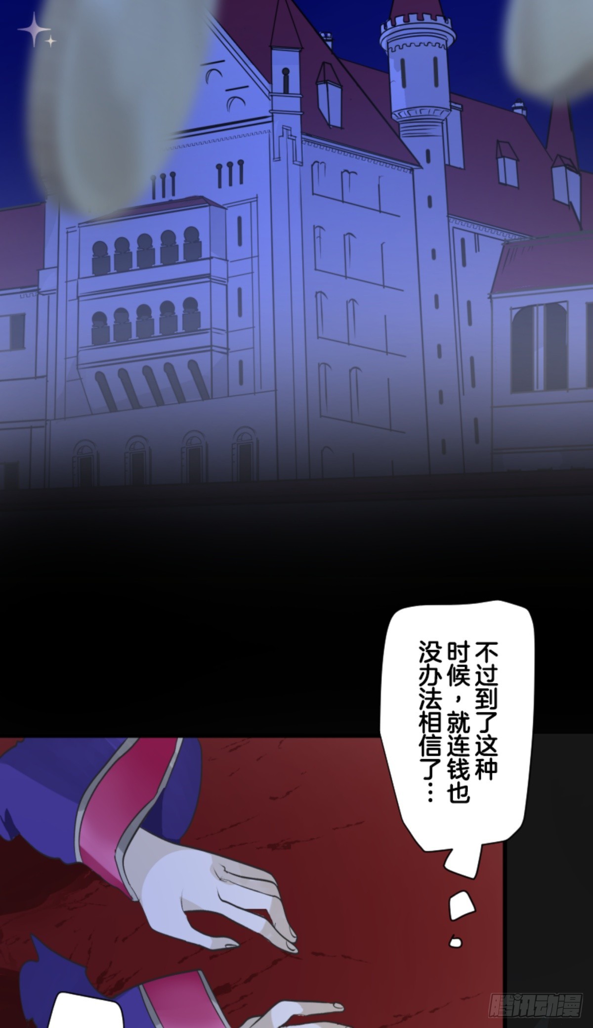 《他和她的魔法契约》二对九 第4页