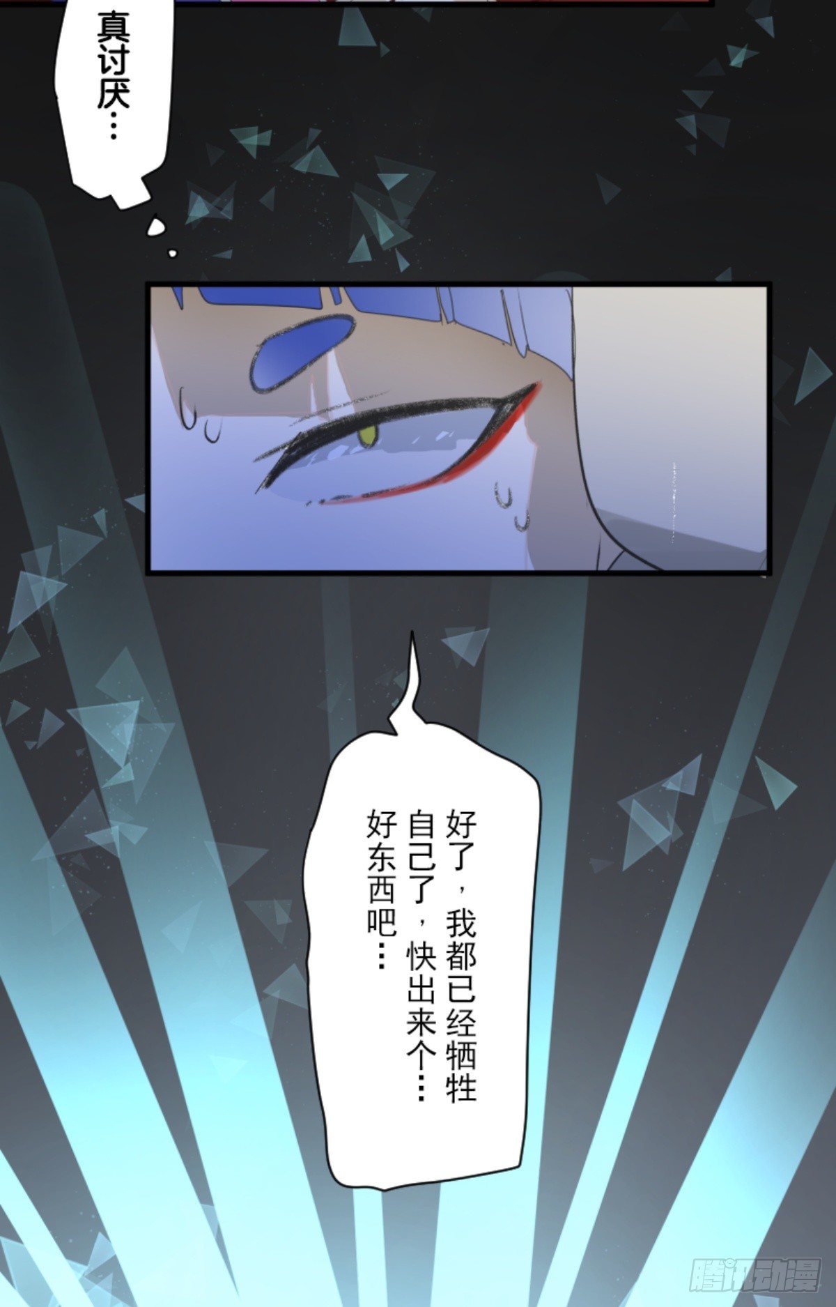 《他和她的魔法契约》二对九 第5页