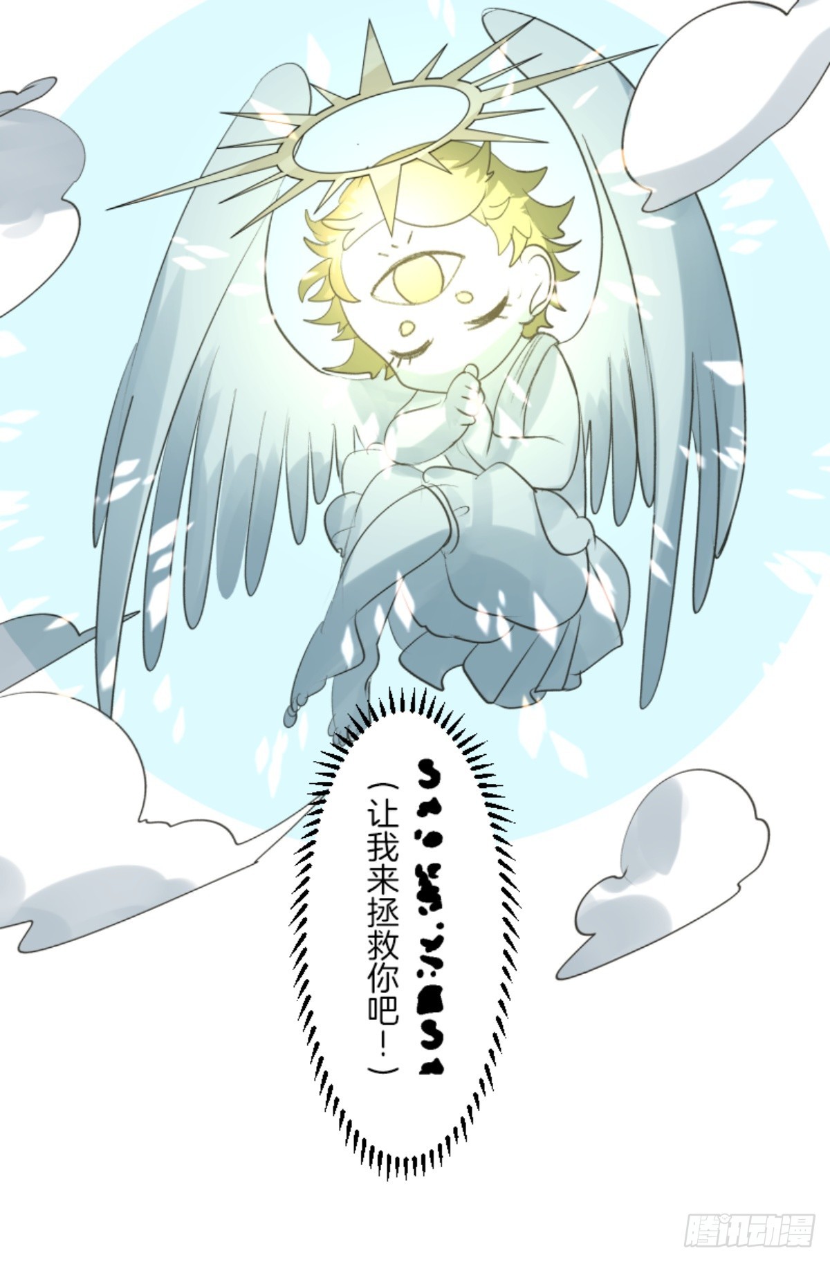 《他和她的魔法契约》二对九 第9页