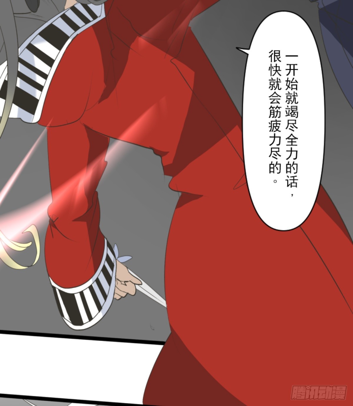 《他和她的魔法契约》莉迪的请求 第10页