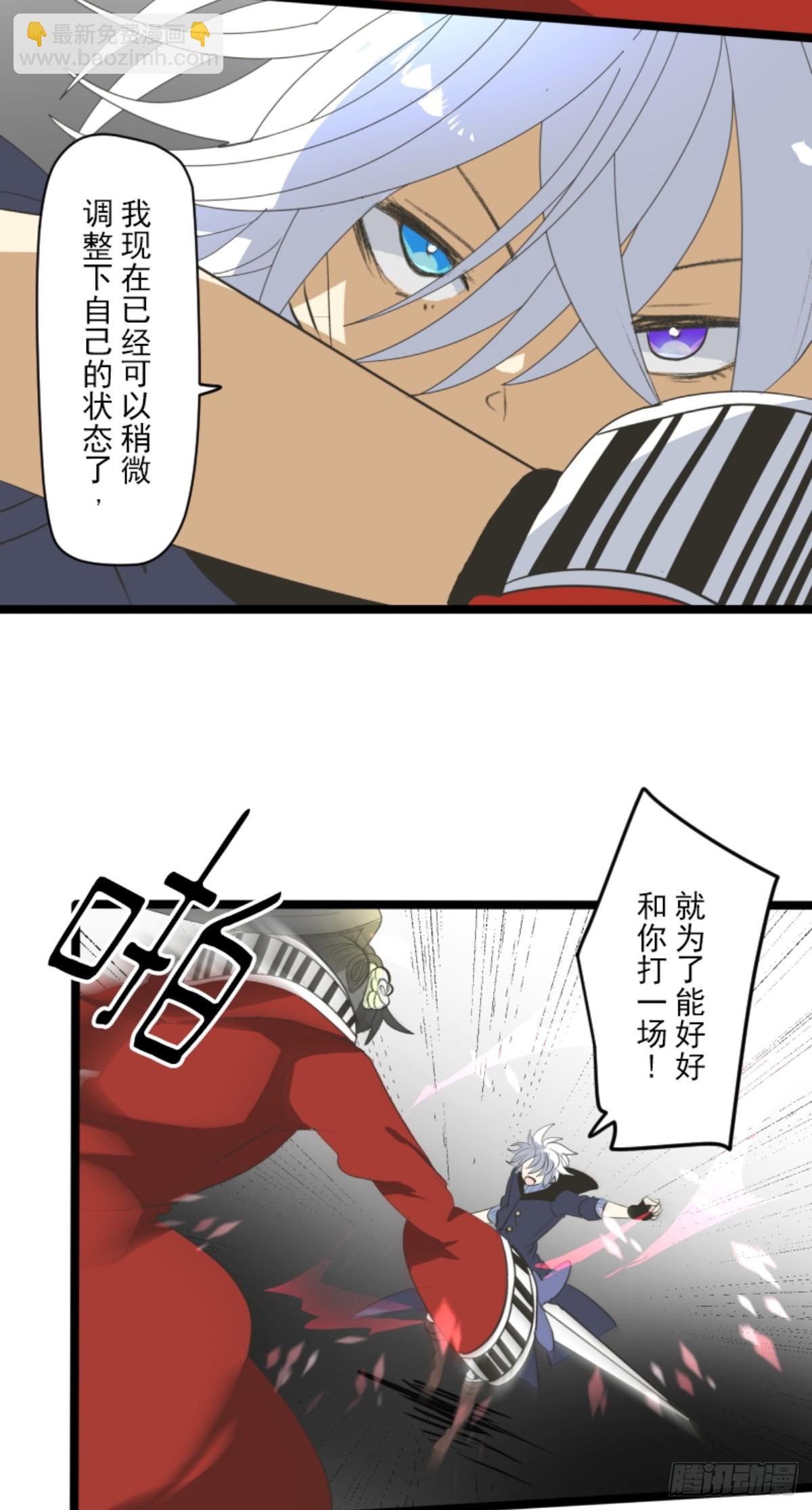 《他和她的魔法契约》莉迪的请求 第11页