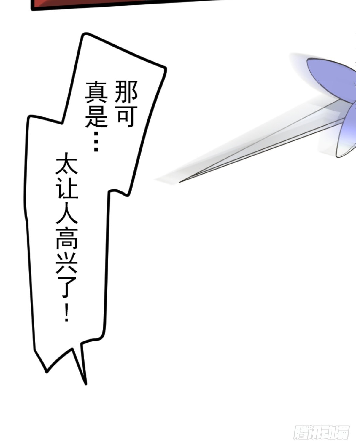 《他和她的魔法契约》莉迪的请求 第12页