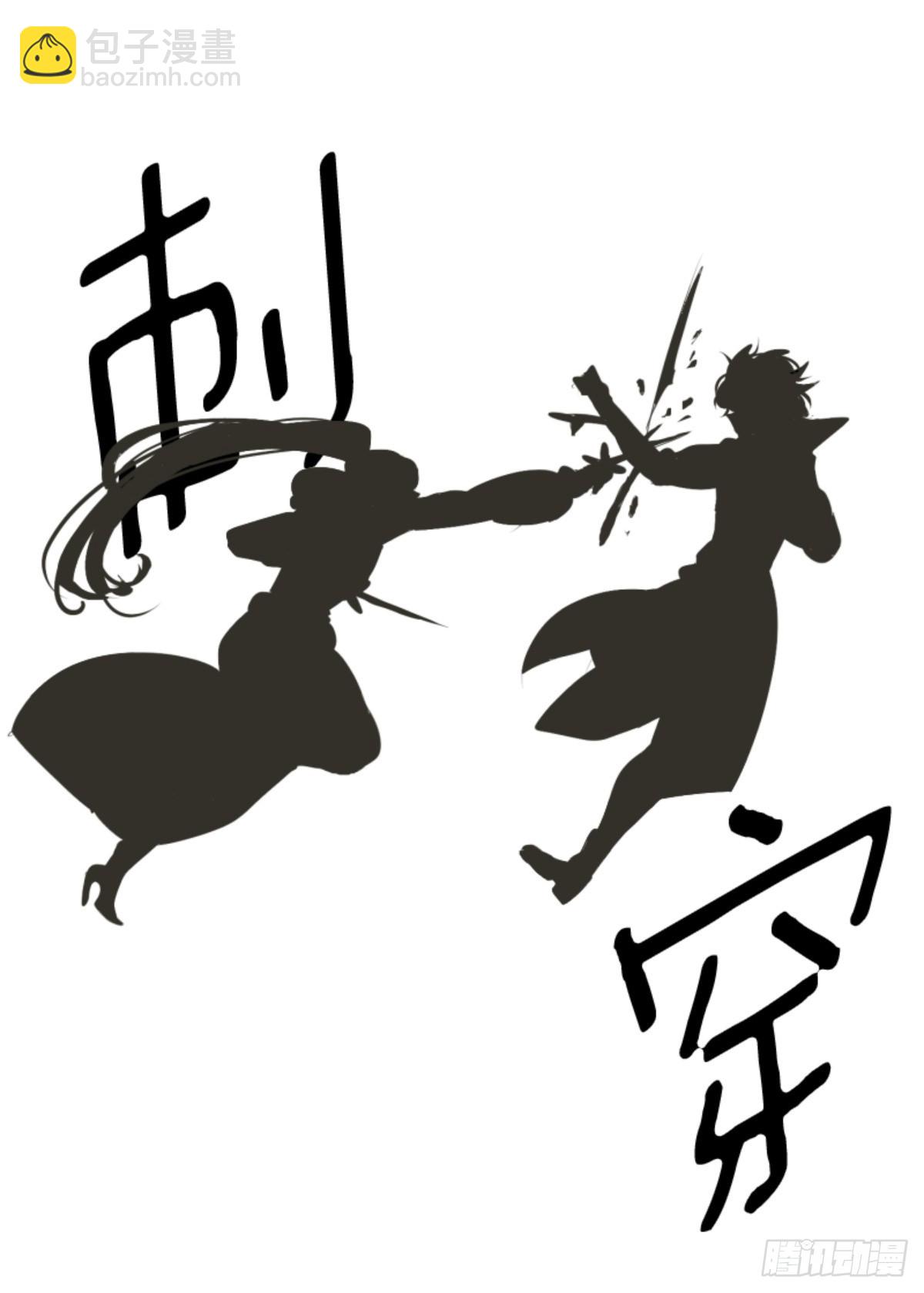 《他和她的魔法契约》莉迪的请求 第13页