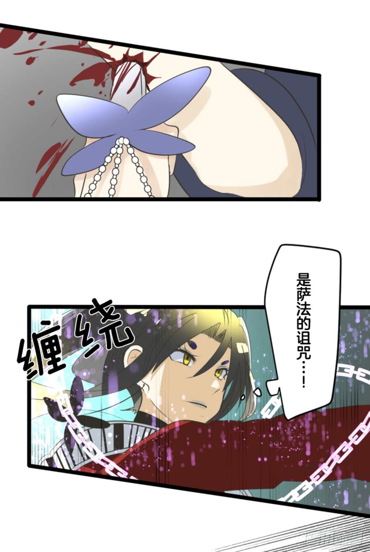 《他和她的魔法契约》莉迪的请求 第16页