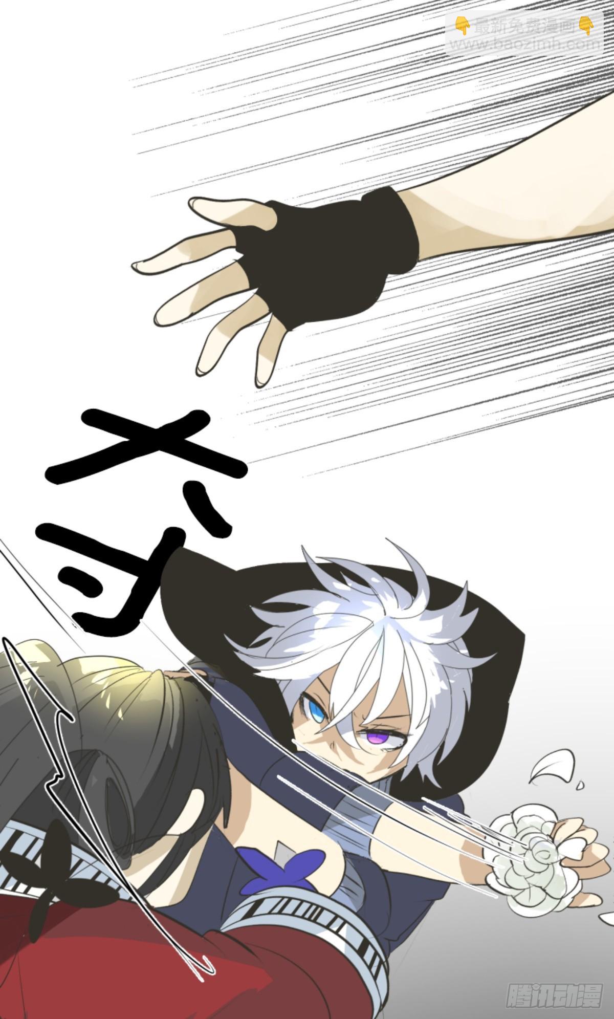 《他和她的魔法契约》莉迪的请求 第17页