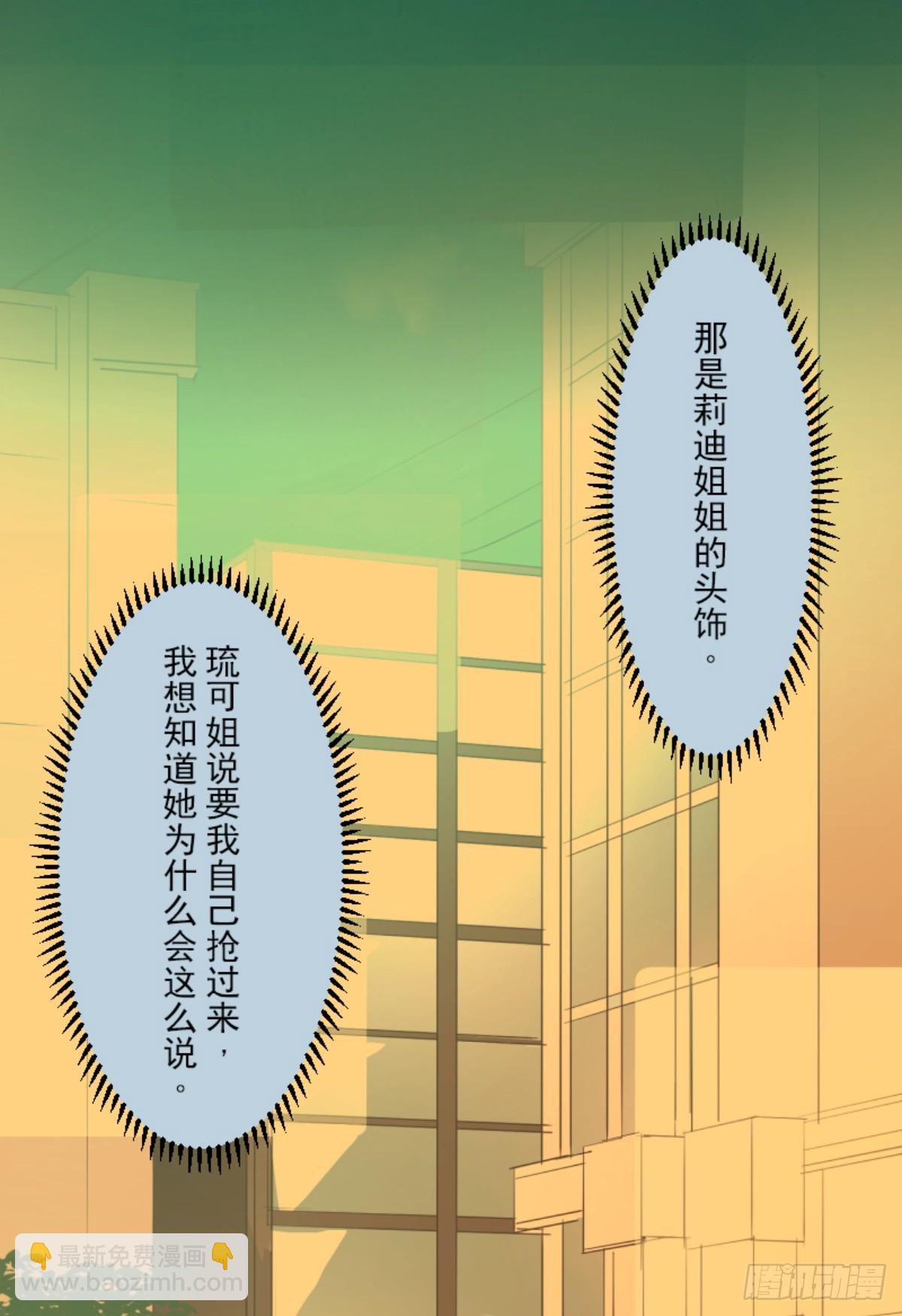 《他和她的魔法契约》莉迪的请求 第19页