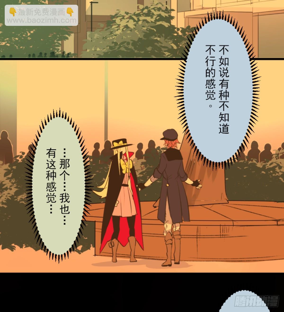 《他和她的魔法契约》莉迪的请求 第20页