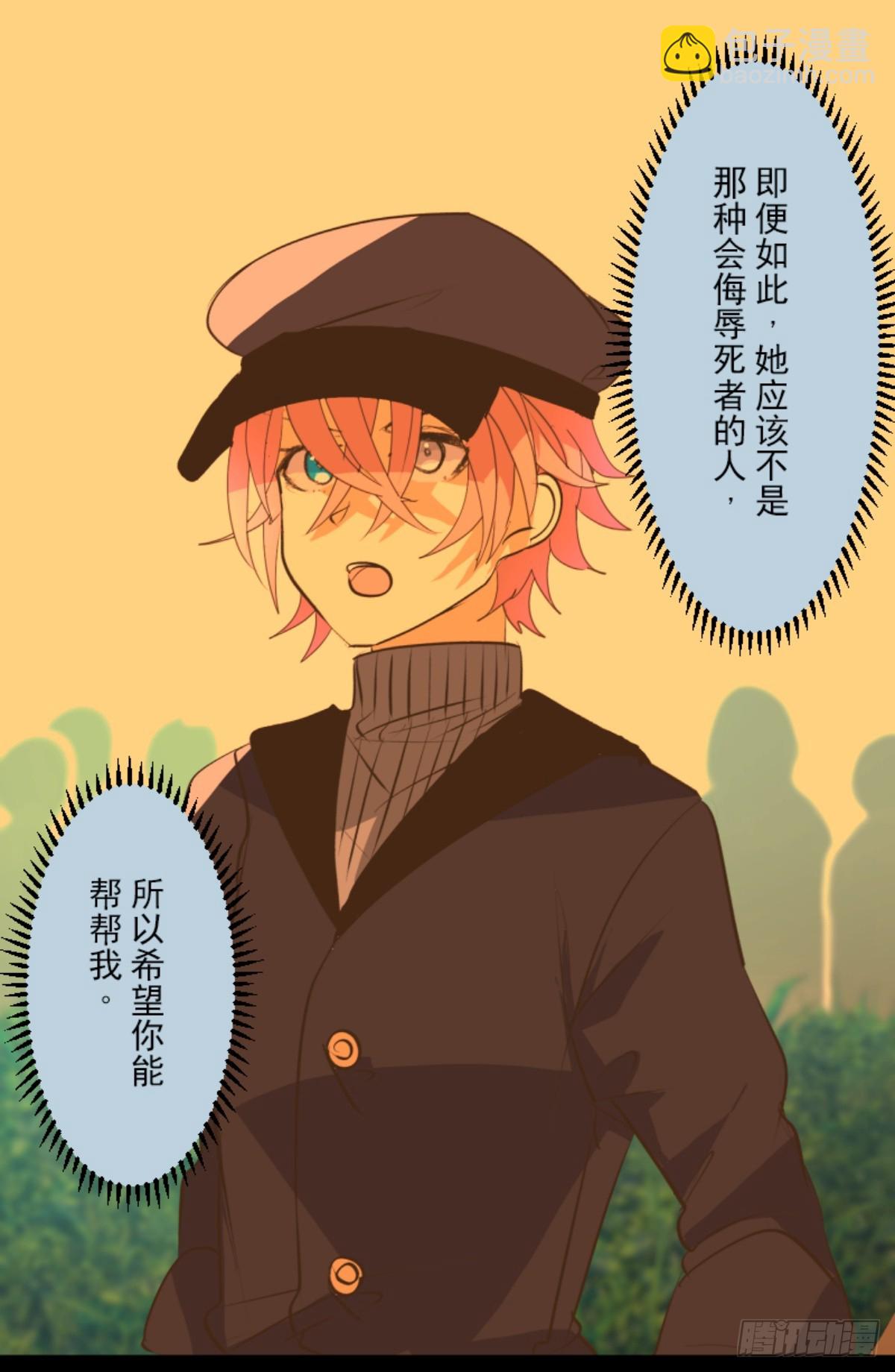 《他和她的魔法契约》莉迪的请求 第22页