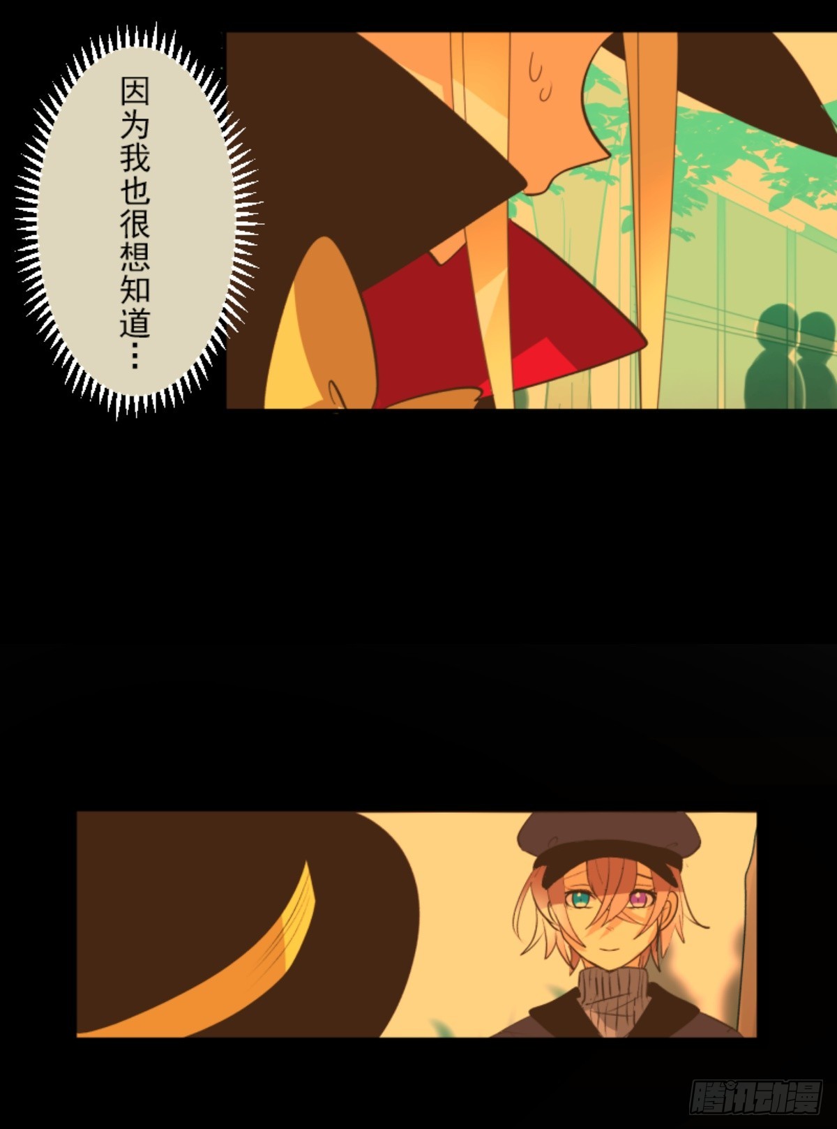 《他和她的魔法契约》莉迪的请求 第25页