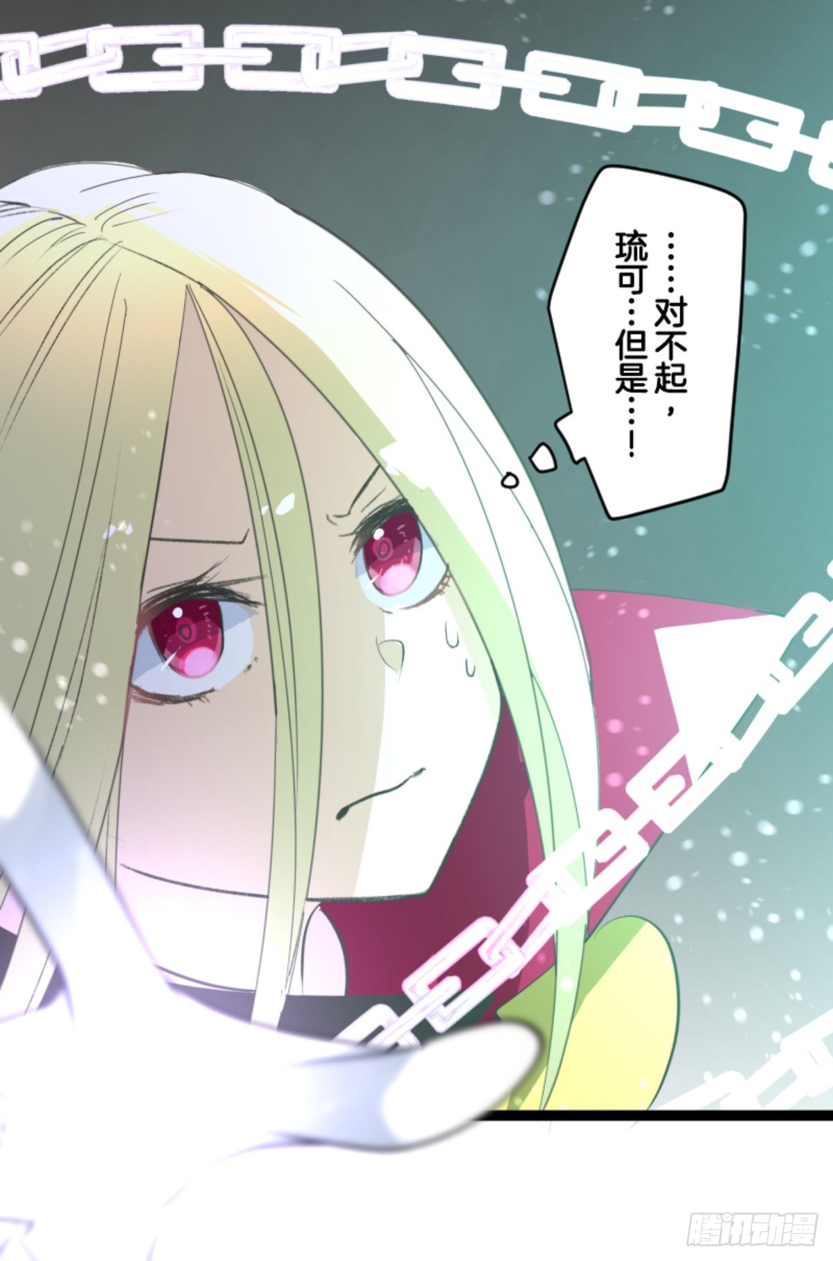 《他和她的魔法契约》莉迪的请求 第27页