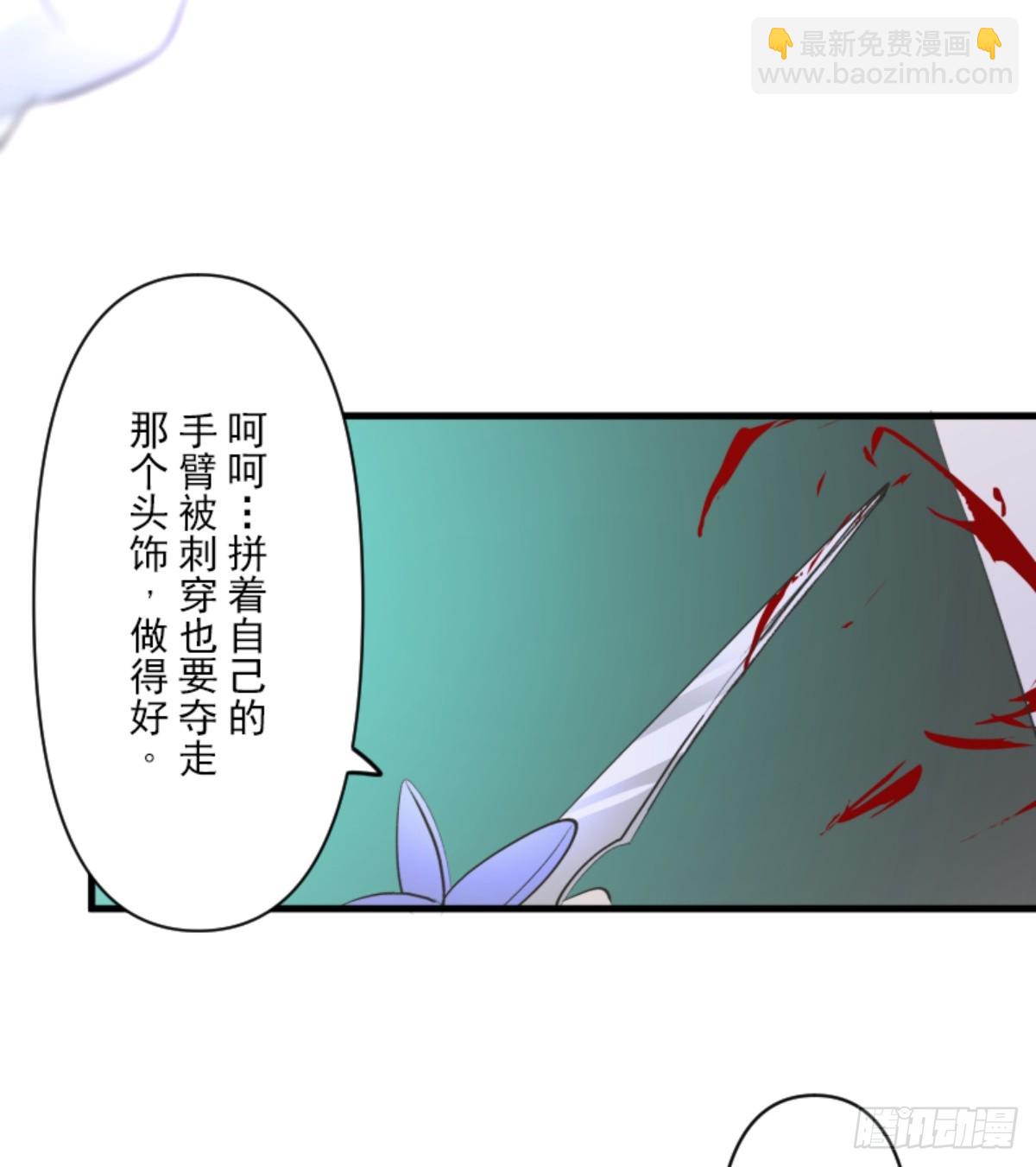 《他和她的魔法契约》莉迪的请求 第28页