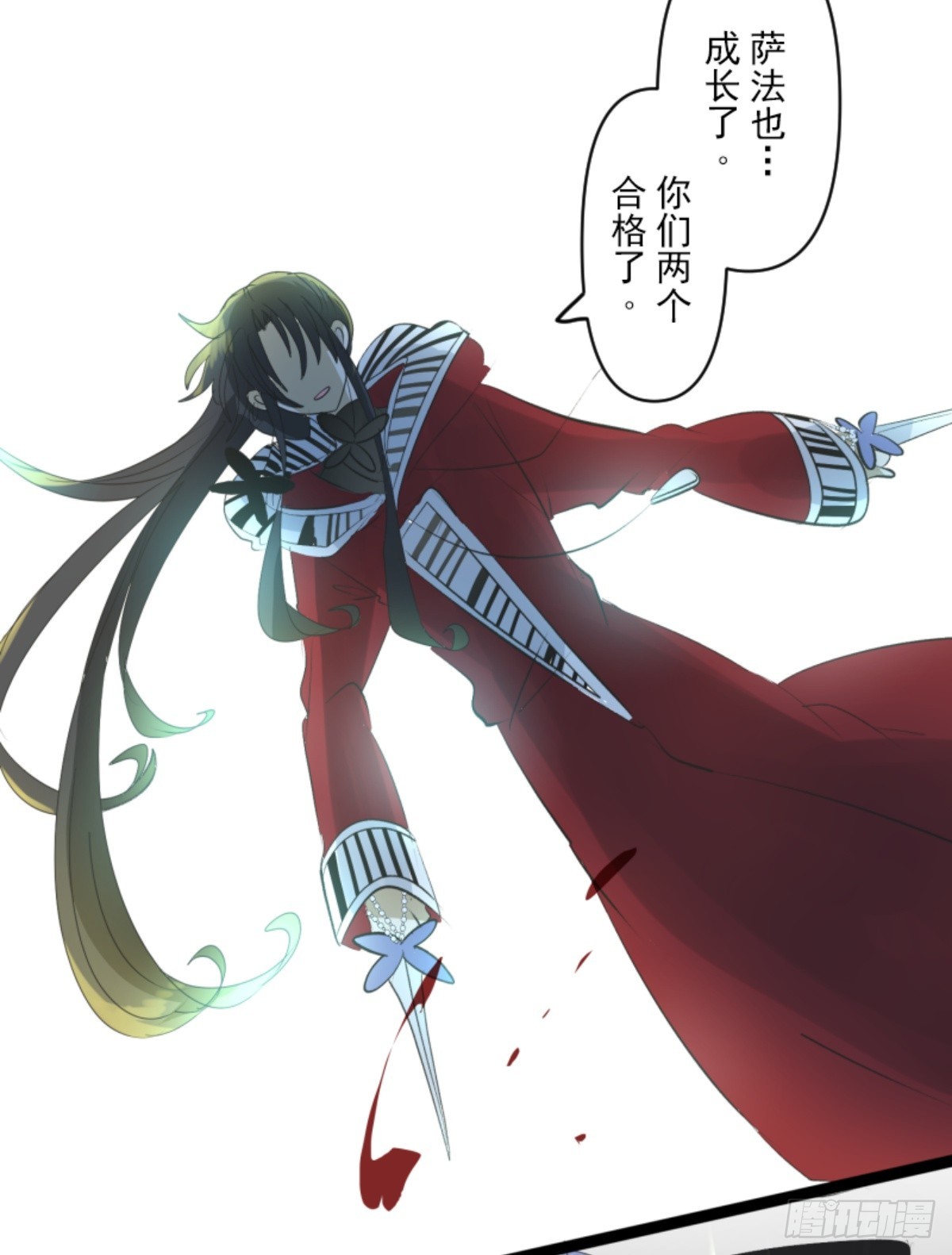 《他和她的魔法契约》莉迪的请求 第29页