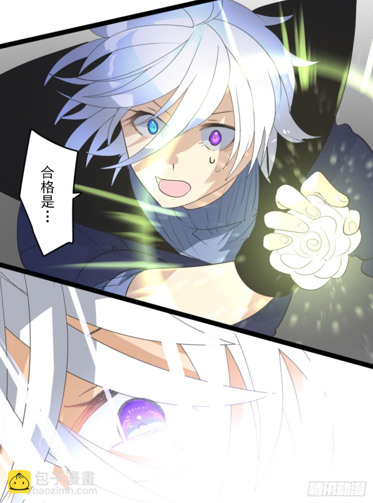 《他和她的魔法契约》莉迪的请求 第30页