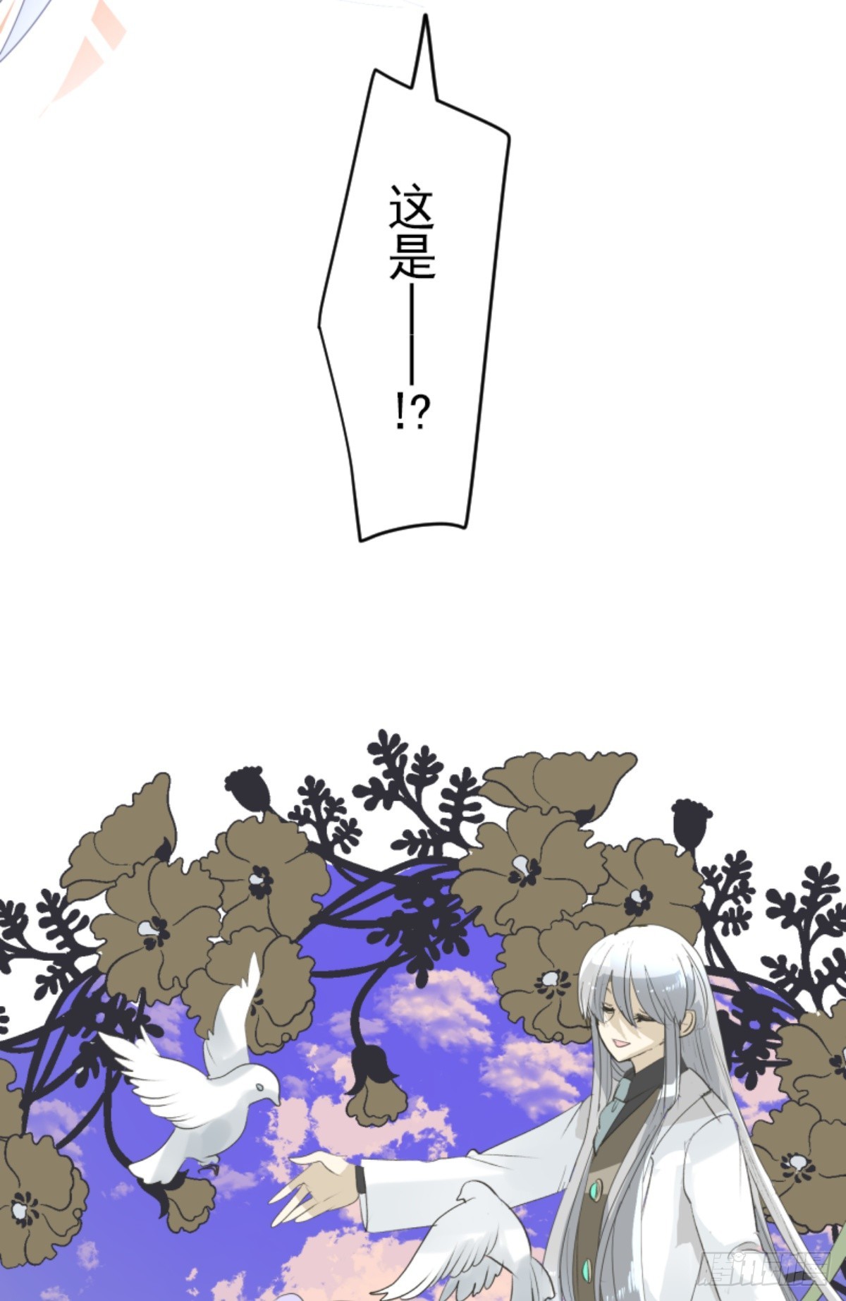 《他和她的魔法契约》莉迪的请求 第31页