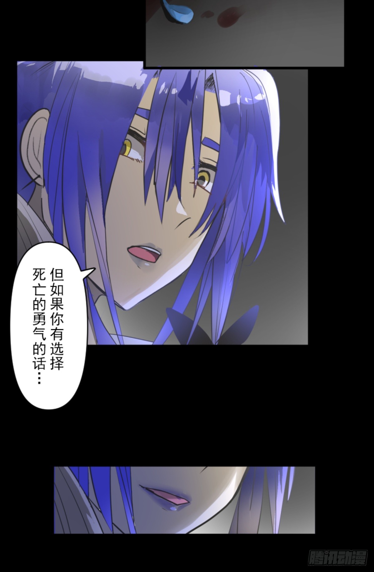 《他和她的魔法契约》莉迪的请求 第35页