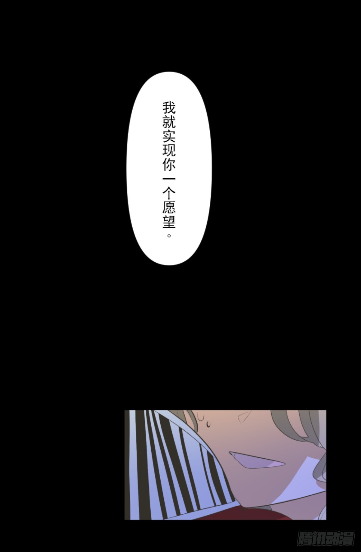 《他和她的魔法契约》莉迪的请求 第36页
