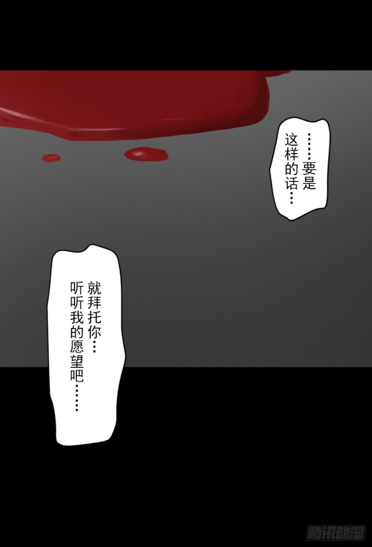 《他和她的魔法契约》莉迪的请求 第37页