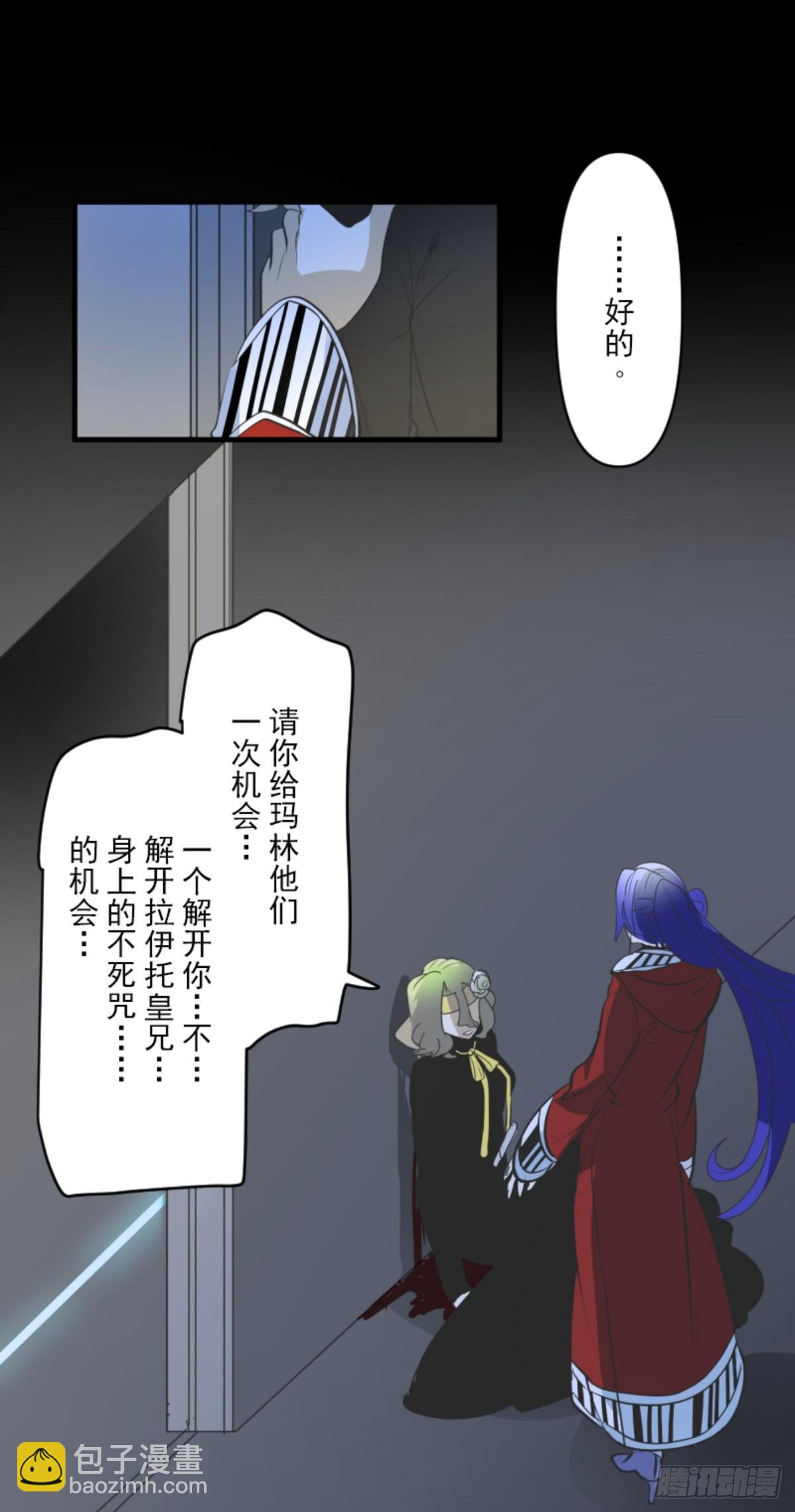 《他和她的魔法契约》莉迪的请求 第38页