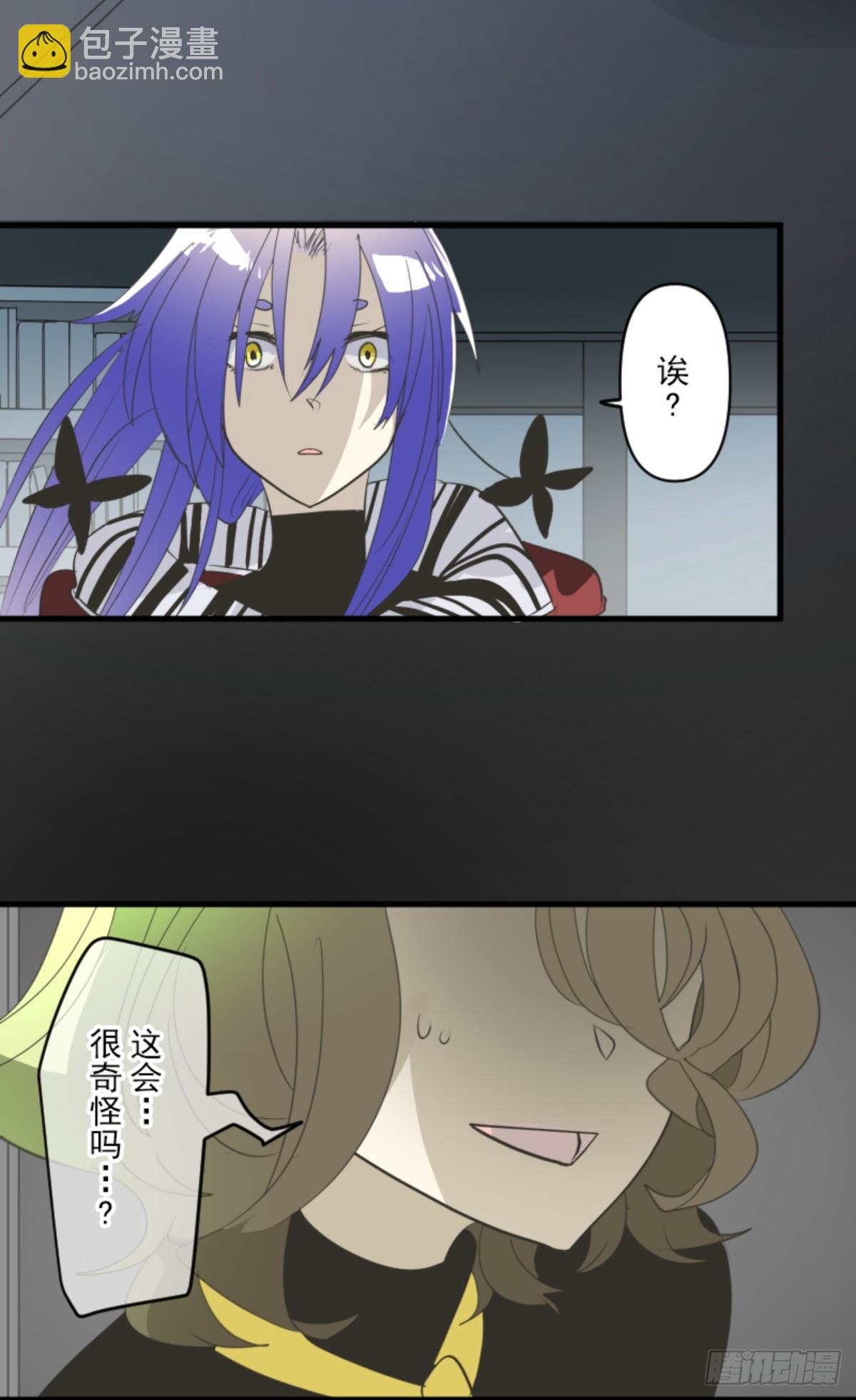 《他和她的魔法契约》莉迪的请求 第39页