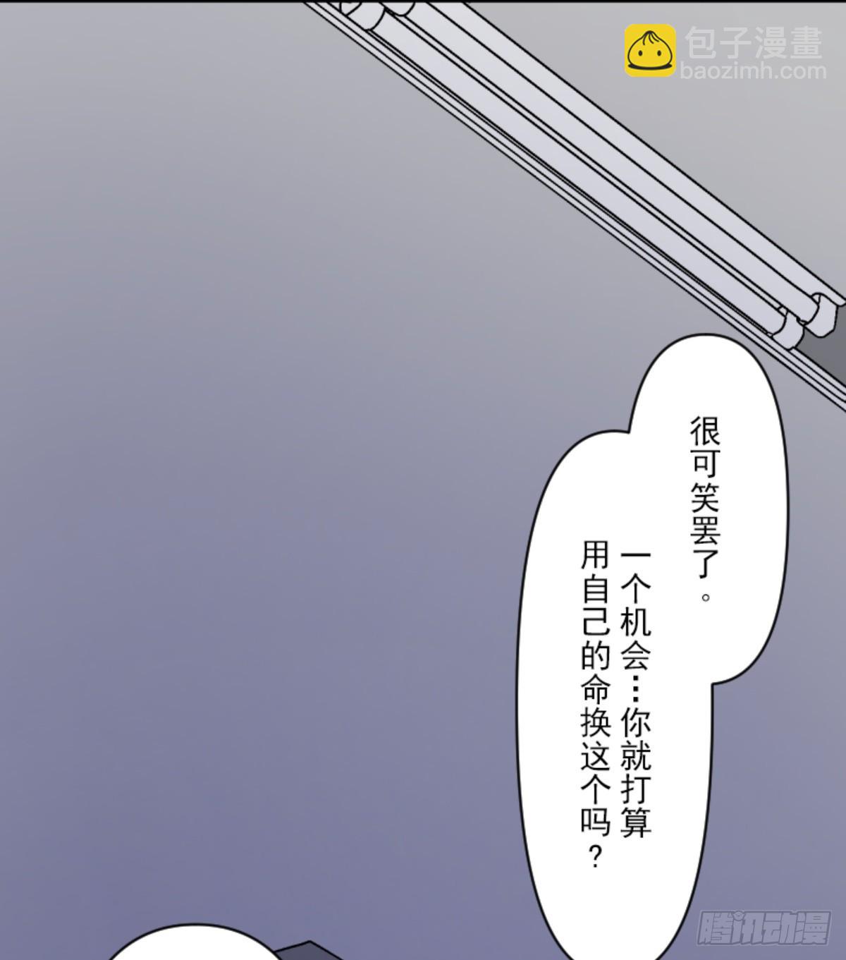《他和她的魔法契约》莉迪的请求 第40页