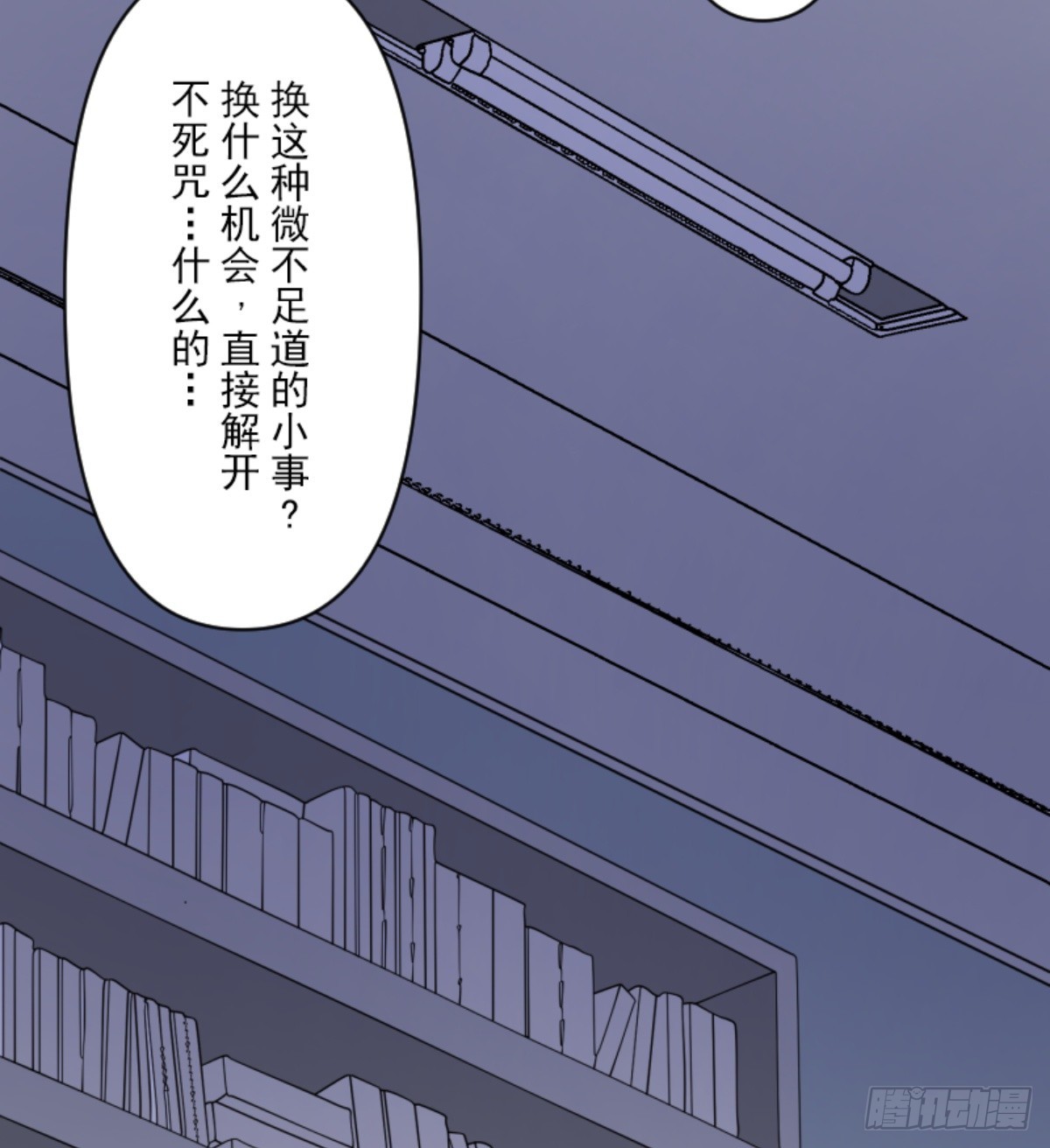 《他和她的魔法契约》莉迪的请求 第41页
